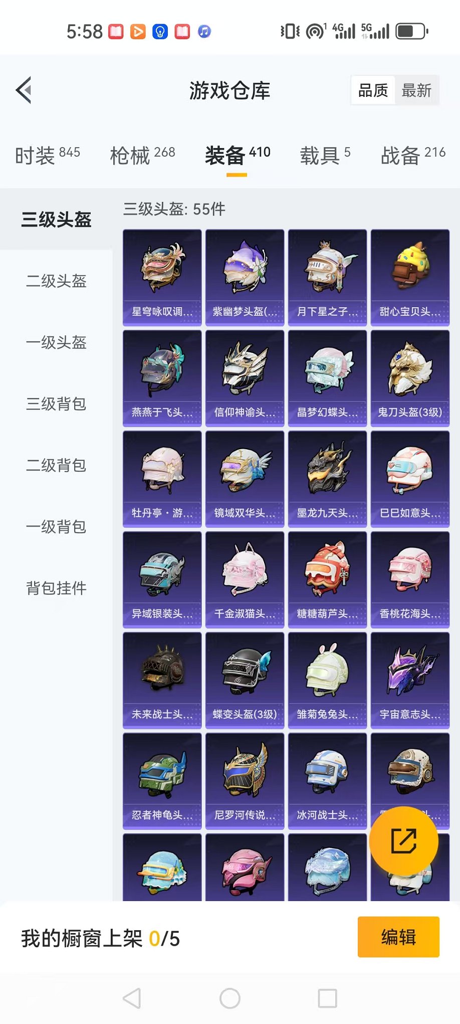 HPQM3242751和平精英账号详情图45 HPQM3242751和平精英账号详情图45