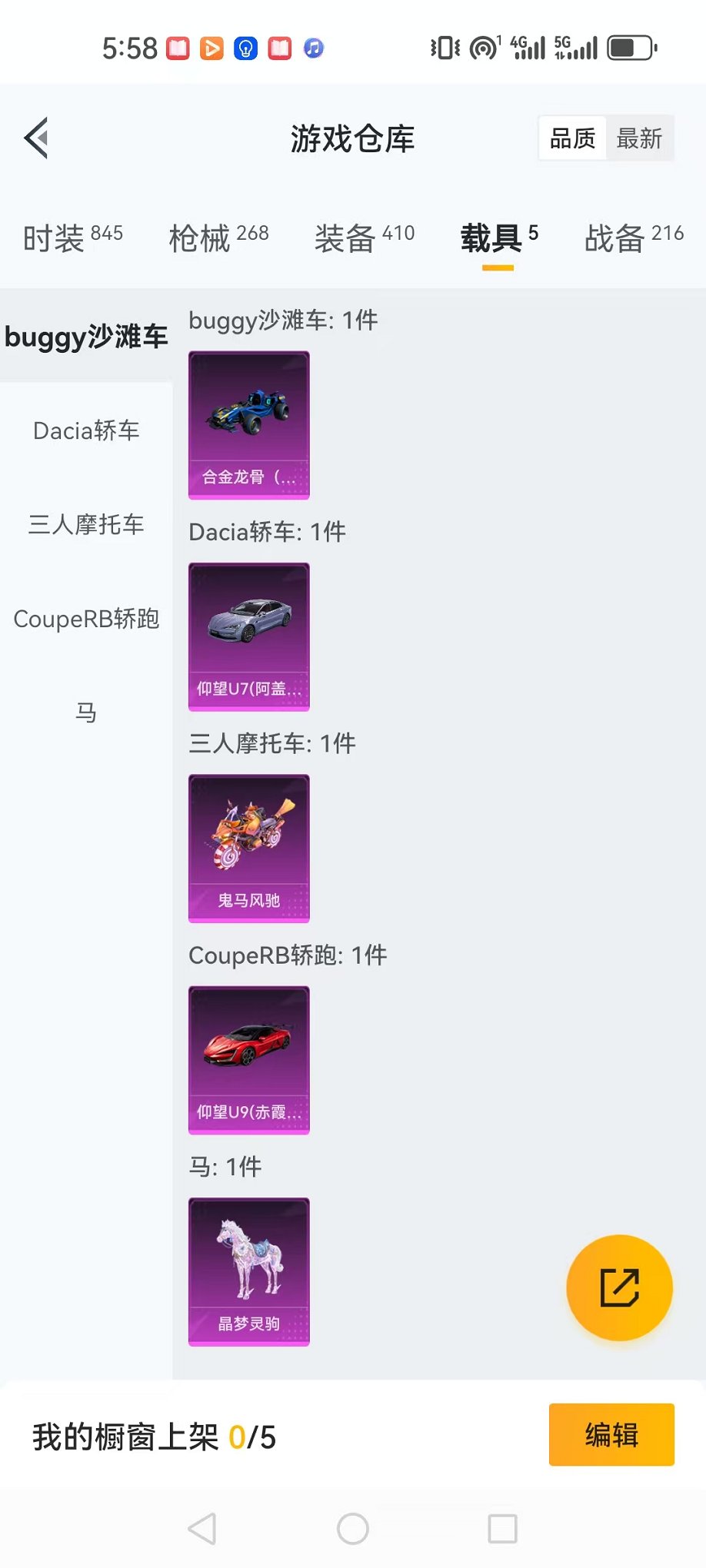 HPQM3242751和平精英账号详情图46 HPQM3242751和平精英账号详情图46