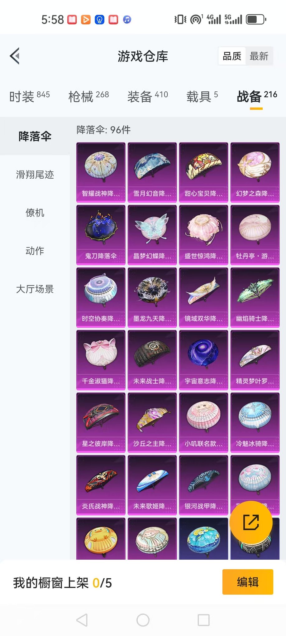 HPQM3242751和平精英账号详情图47 HPQM3242751和平精英账号详情图47