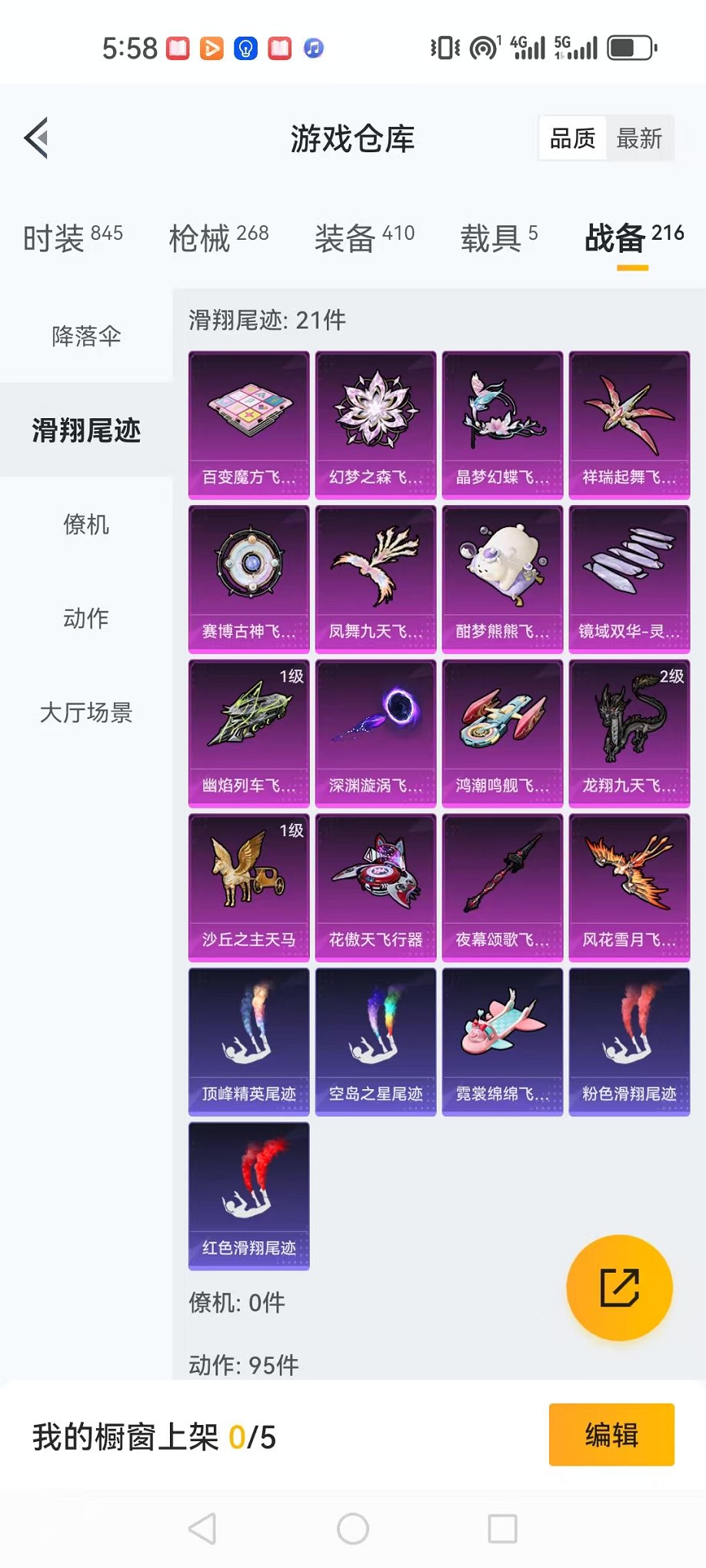 HPQM3242751和平精英账号详情图48 HPQM3242751和平精英账号详情图48