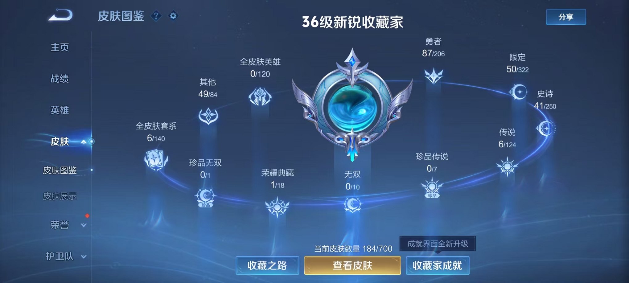 HPQM3242751和平精英账号详情图52 HPQM3242751和平精英账号详情图52