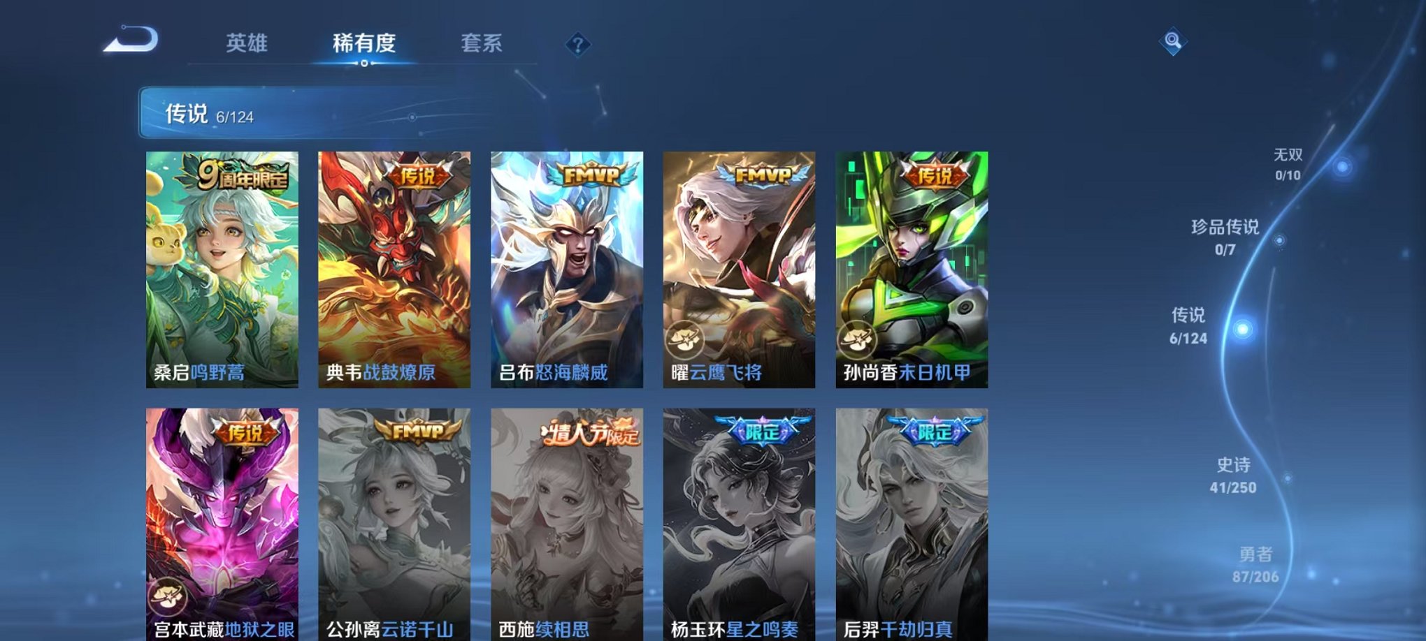 HPQM3242751和平精英账号详情图54 HPQM3242751和平精英账号详情图54
