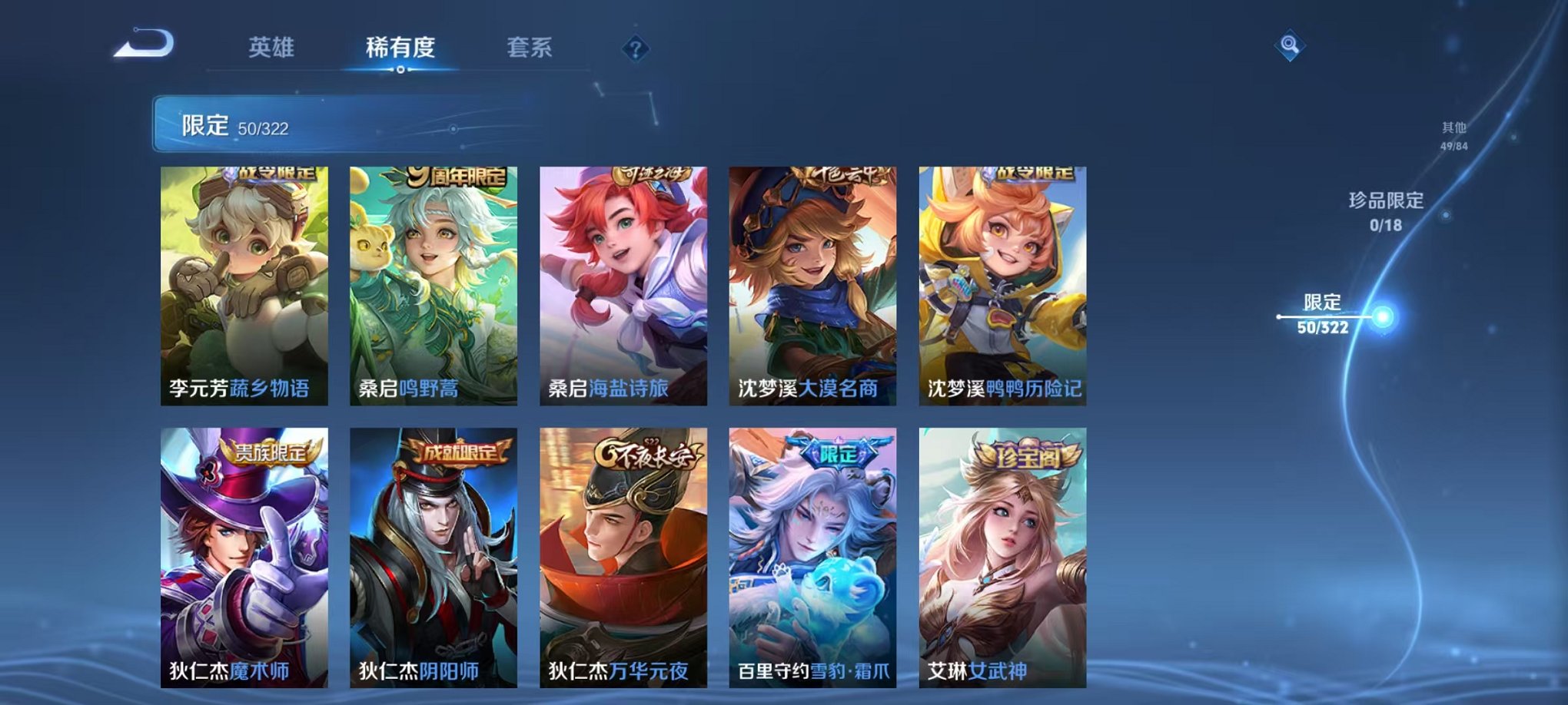 HPQM3242751和平精英账号详情图57 HPQM3242751和平精英账号详情图57