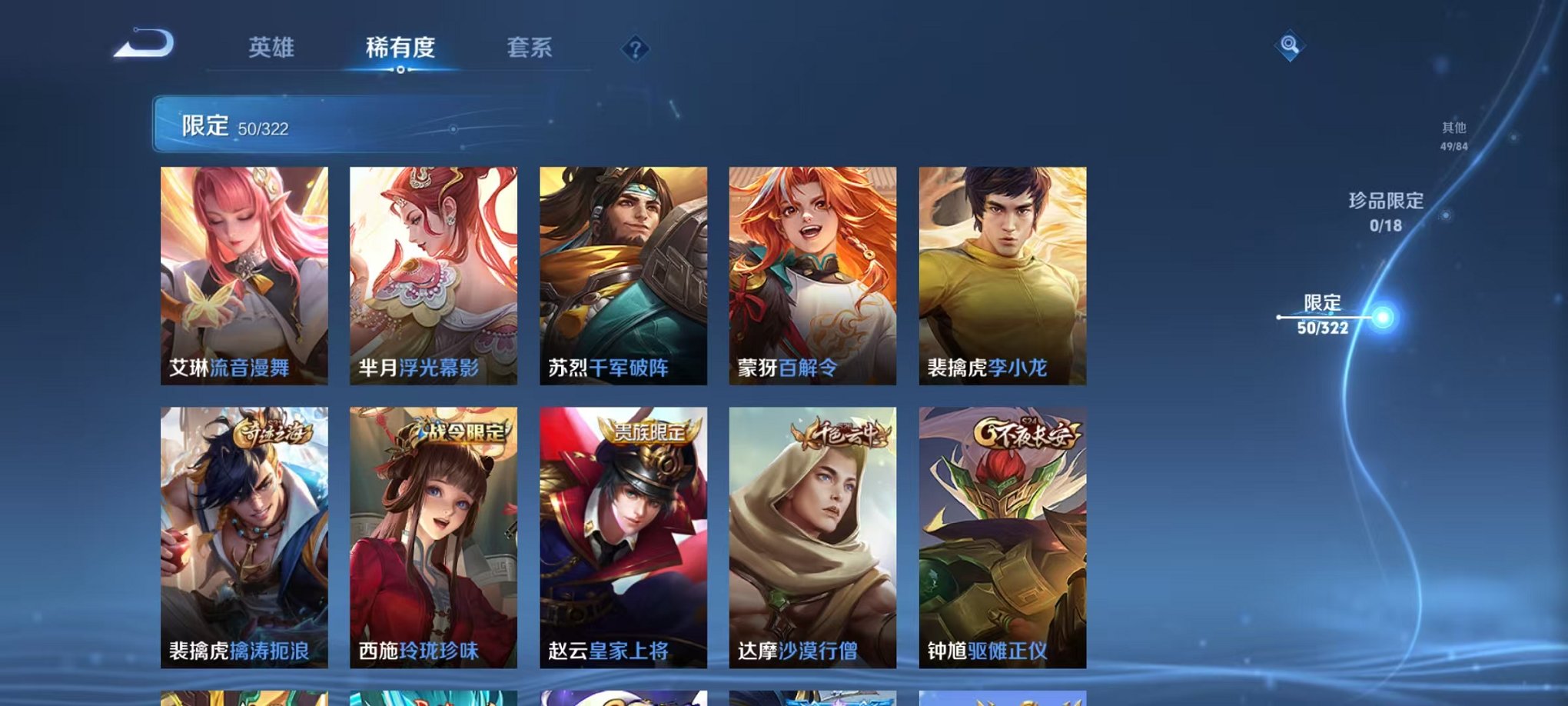 HPQM3242751和平精英账号详情图58 HPQM3242751和平精英账号详情图58