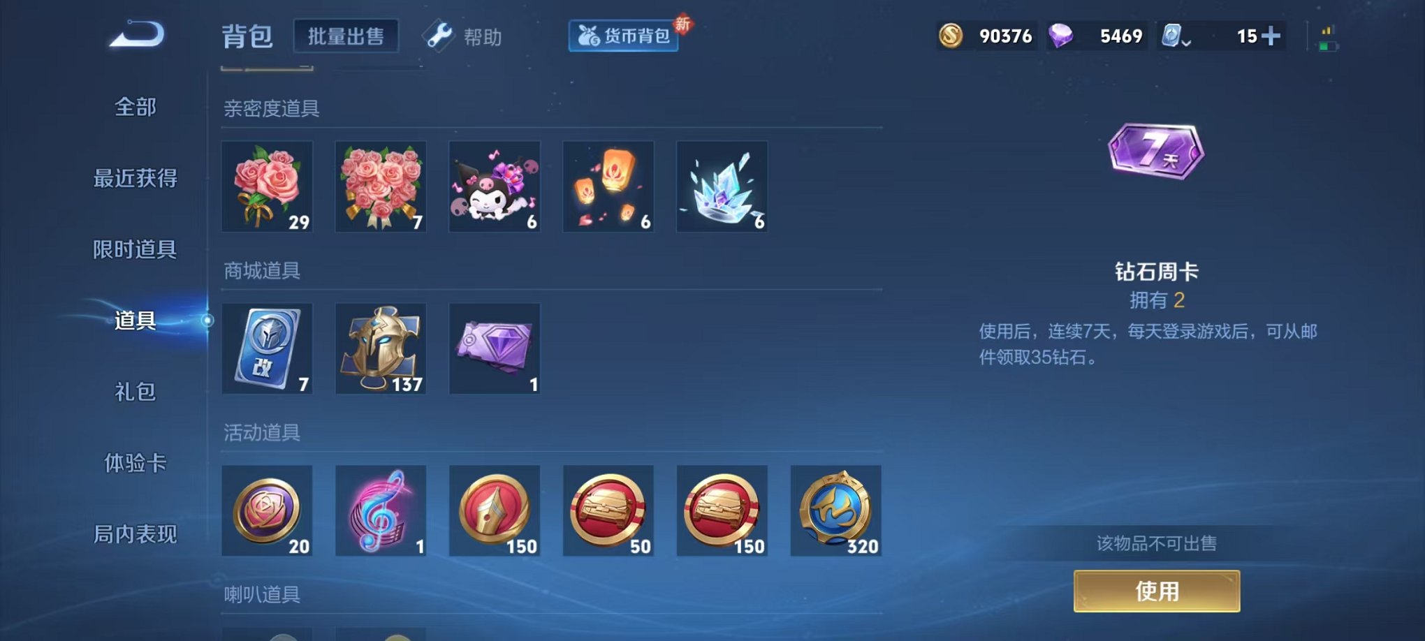 HPQM3242751和平精英账号详情图60 HPQM3242751和平精英账号详情图60