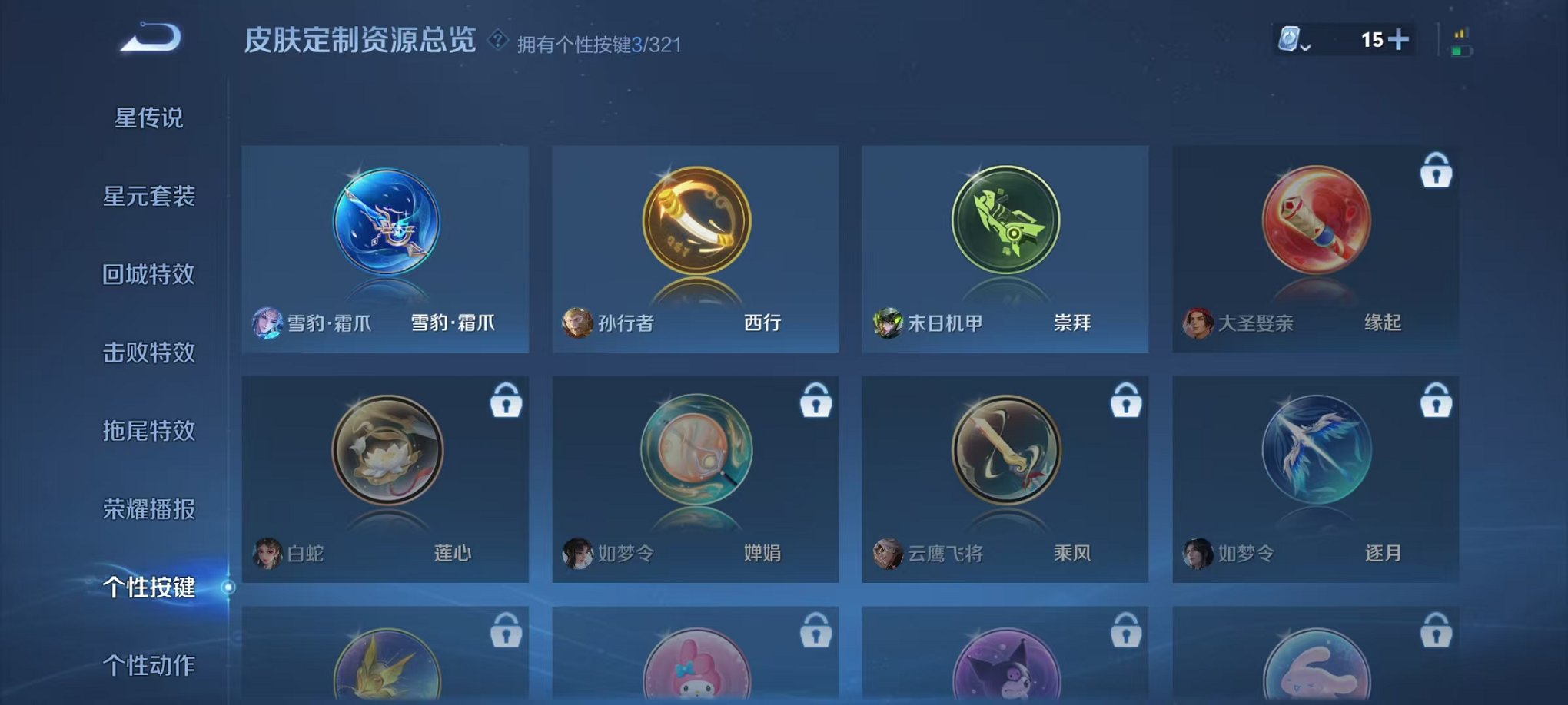 HPQM3242751和平精英账号详情图63 HPQM3242751和平精英账号详情图63