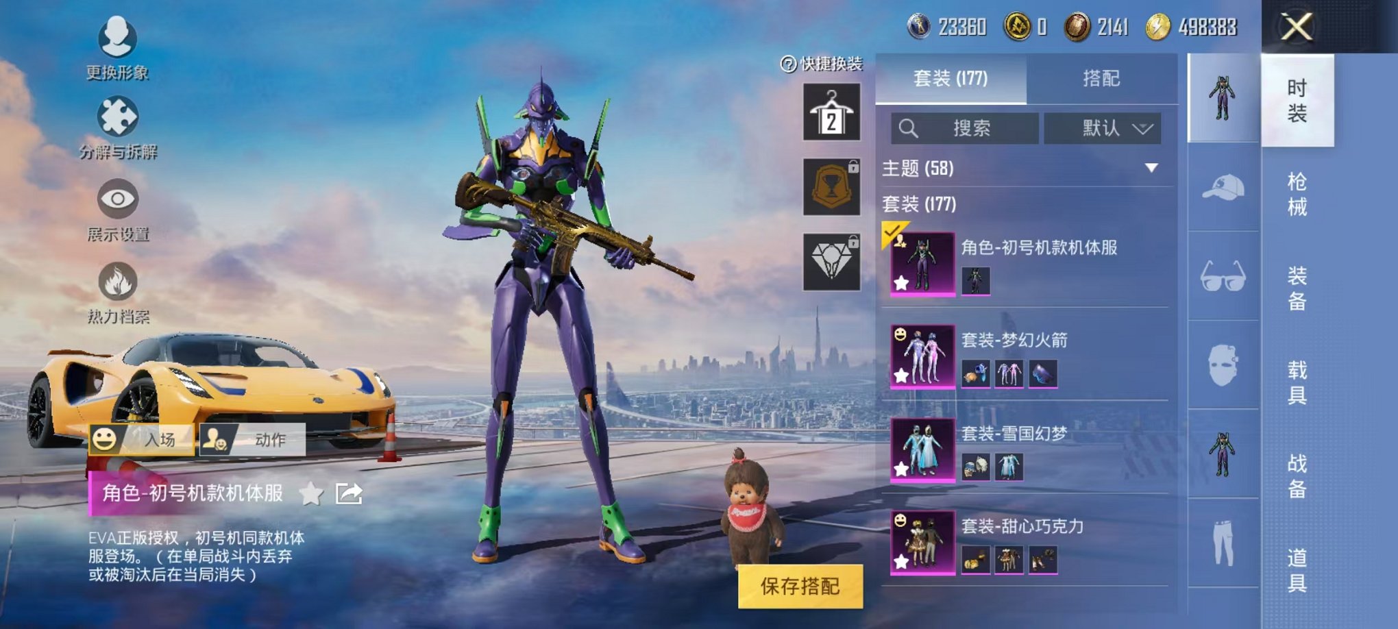 HPQM3242750和平精英账号详情图3 HPQM3242750和平精英账号详情图3