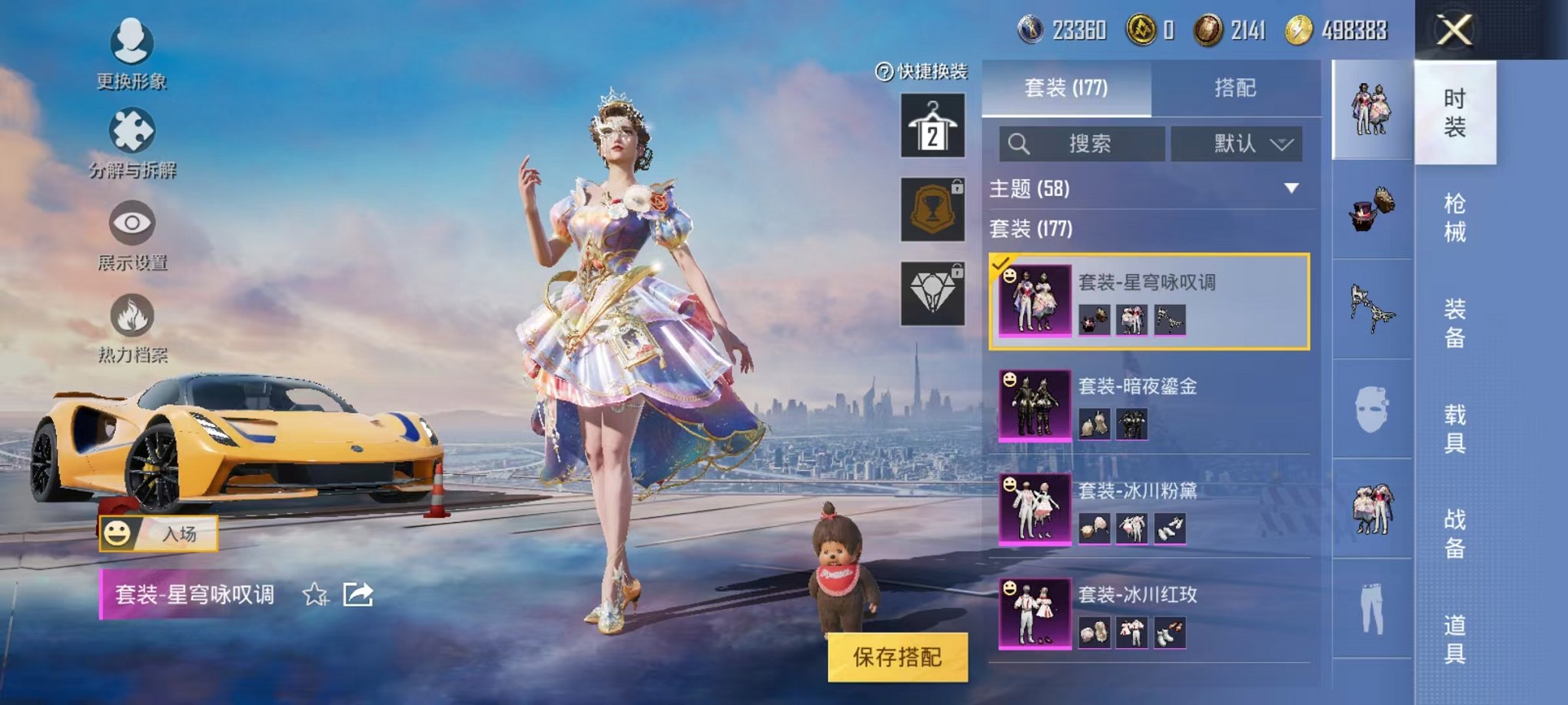 HPQM3242750和平精英账号详情图4 HPQM3242750和平精英账号详情图4