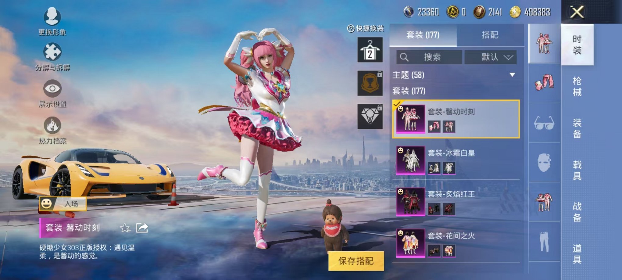 HPQM3242750和平精英账号详情图5 HPQM3242750和平精英账号详情图5