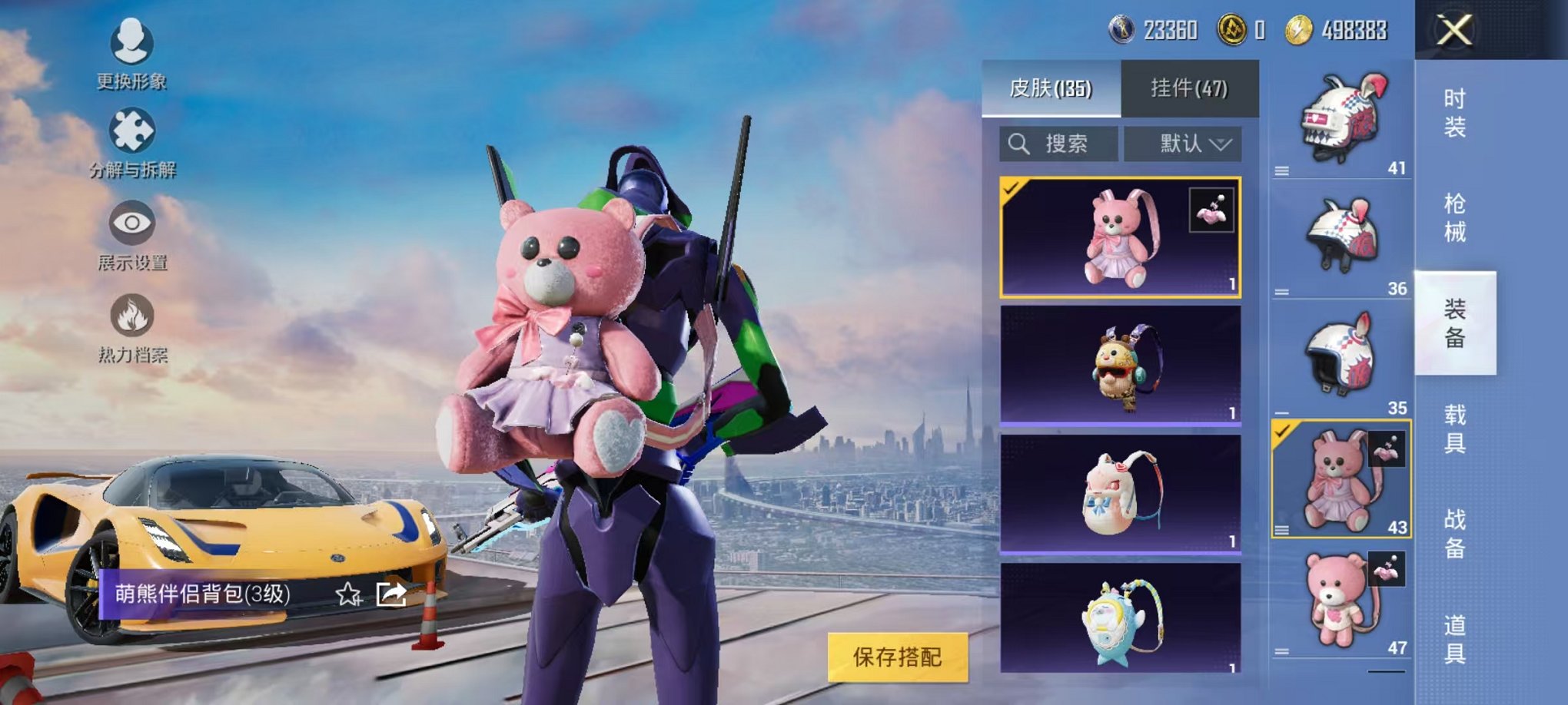 HPQM3242750和平精英账号详情图7 HPQM3242750和平精英账号详情图7