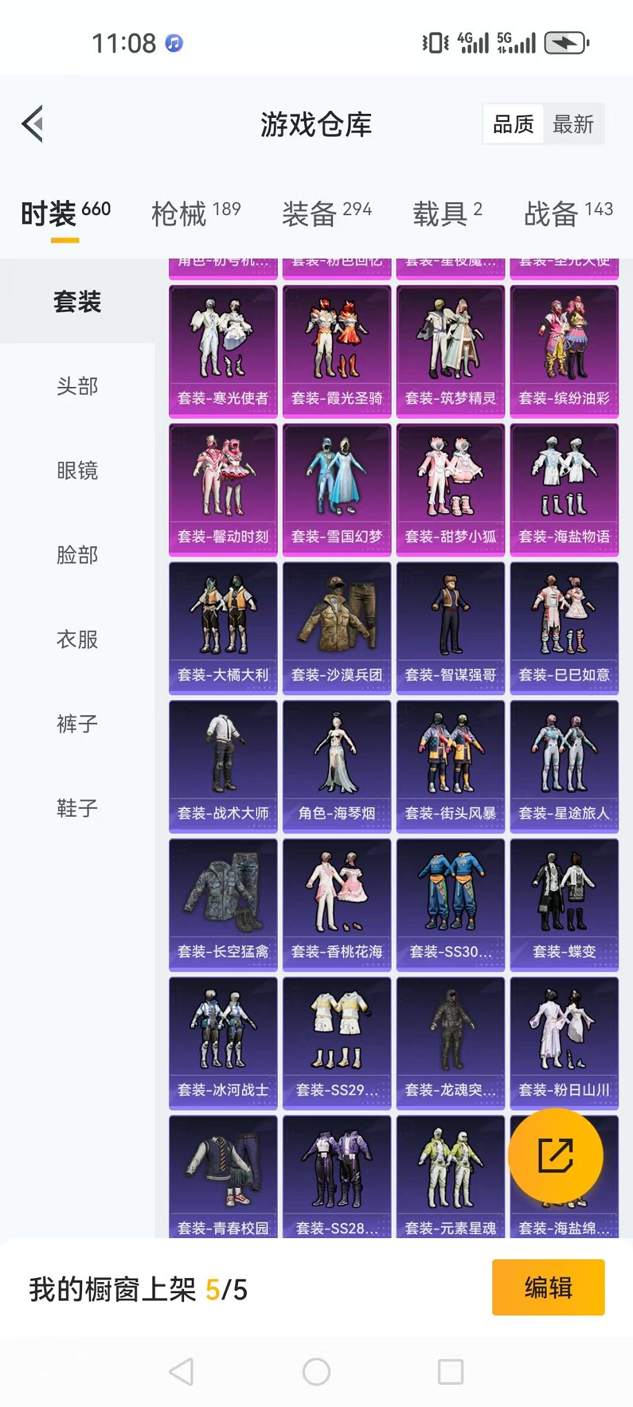 HPQM3242750和平精英账号详情图9 HPQM3242750和平精英账号详情图9