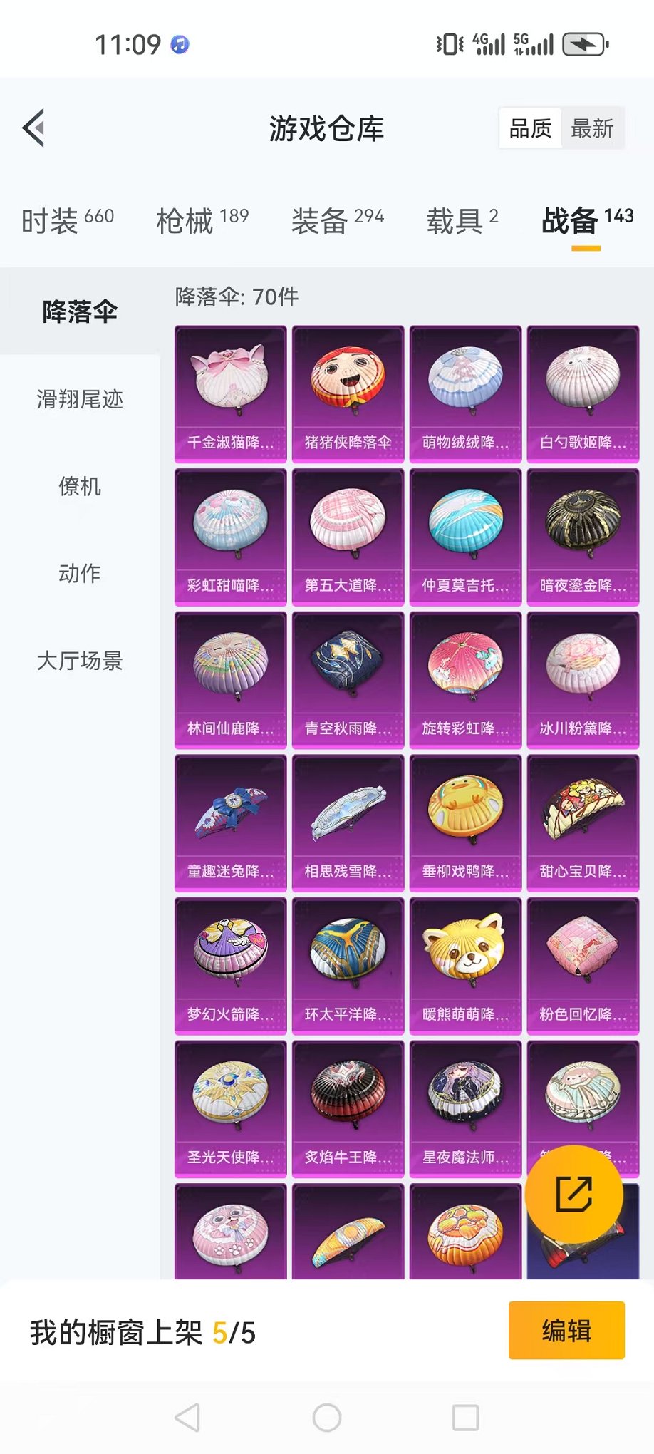 HPQM3242750和平精英账号详情图10 HPQM3242750和平精英账号详情图10