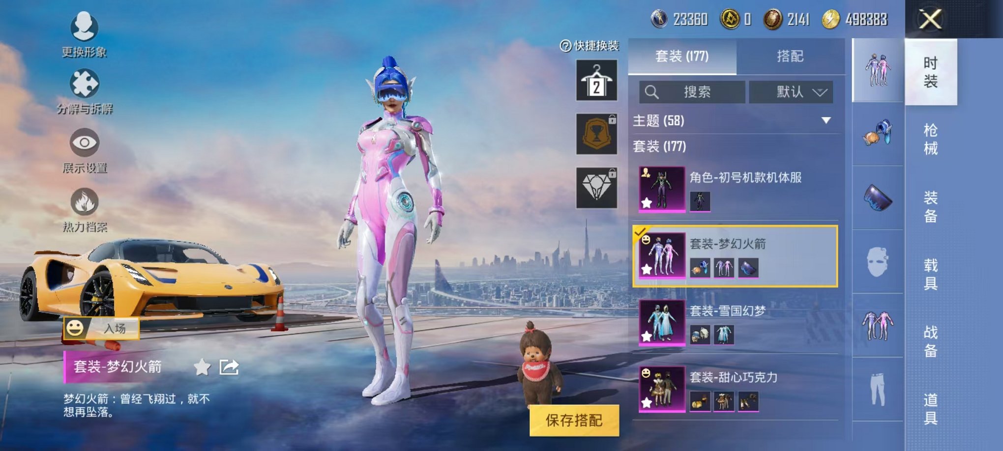 HPQM3242750和平精英账号详情图11 HPQM3242750和平精英账号详情图11