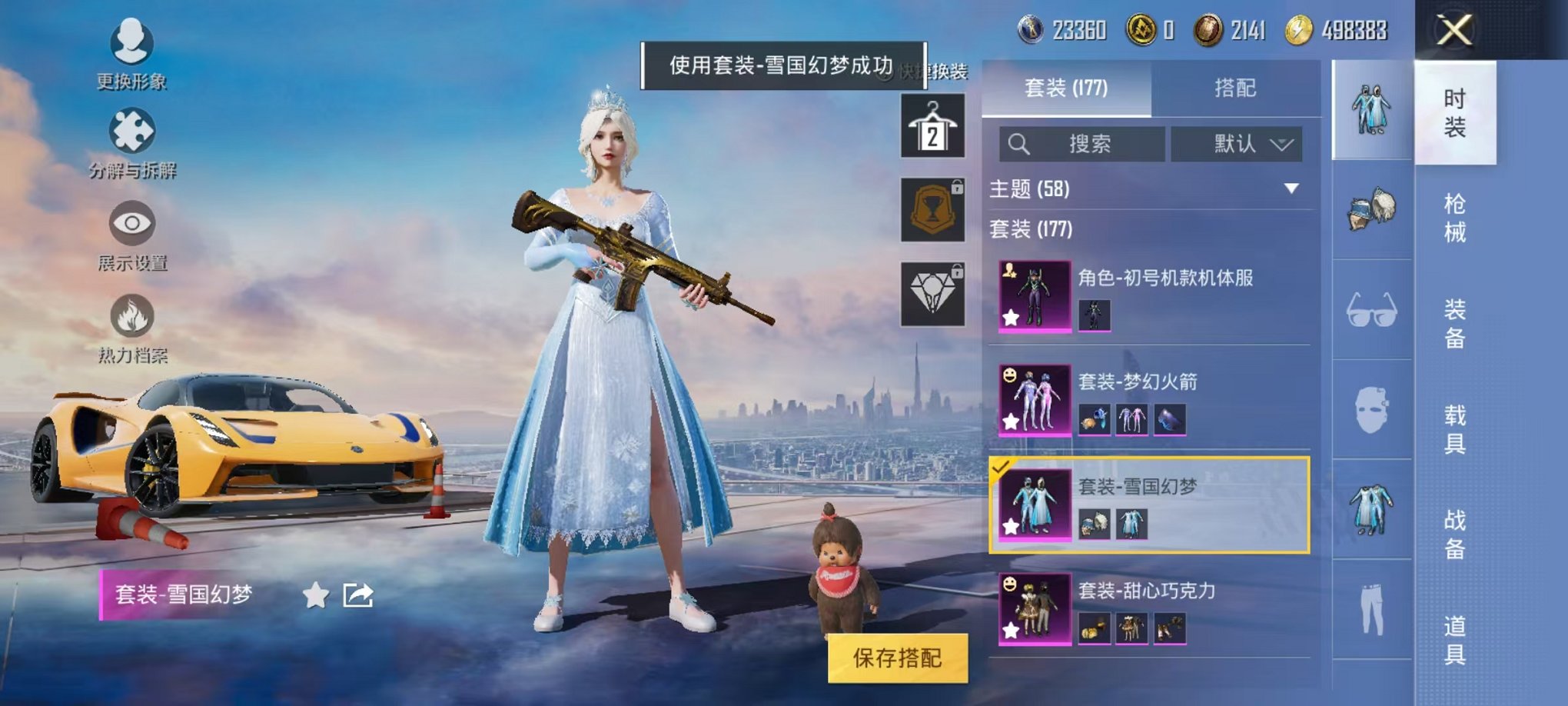 HPQM3242750和平精英账号详情图12 HPQM3242750和平精英账号详情图12