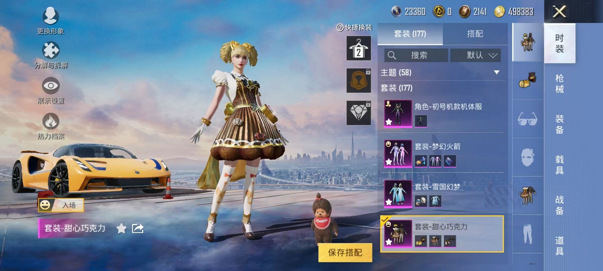HPQM3242750和平精英账号详情图13 HPQM3242750和平精英账号详情图13