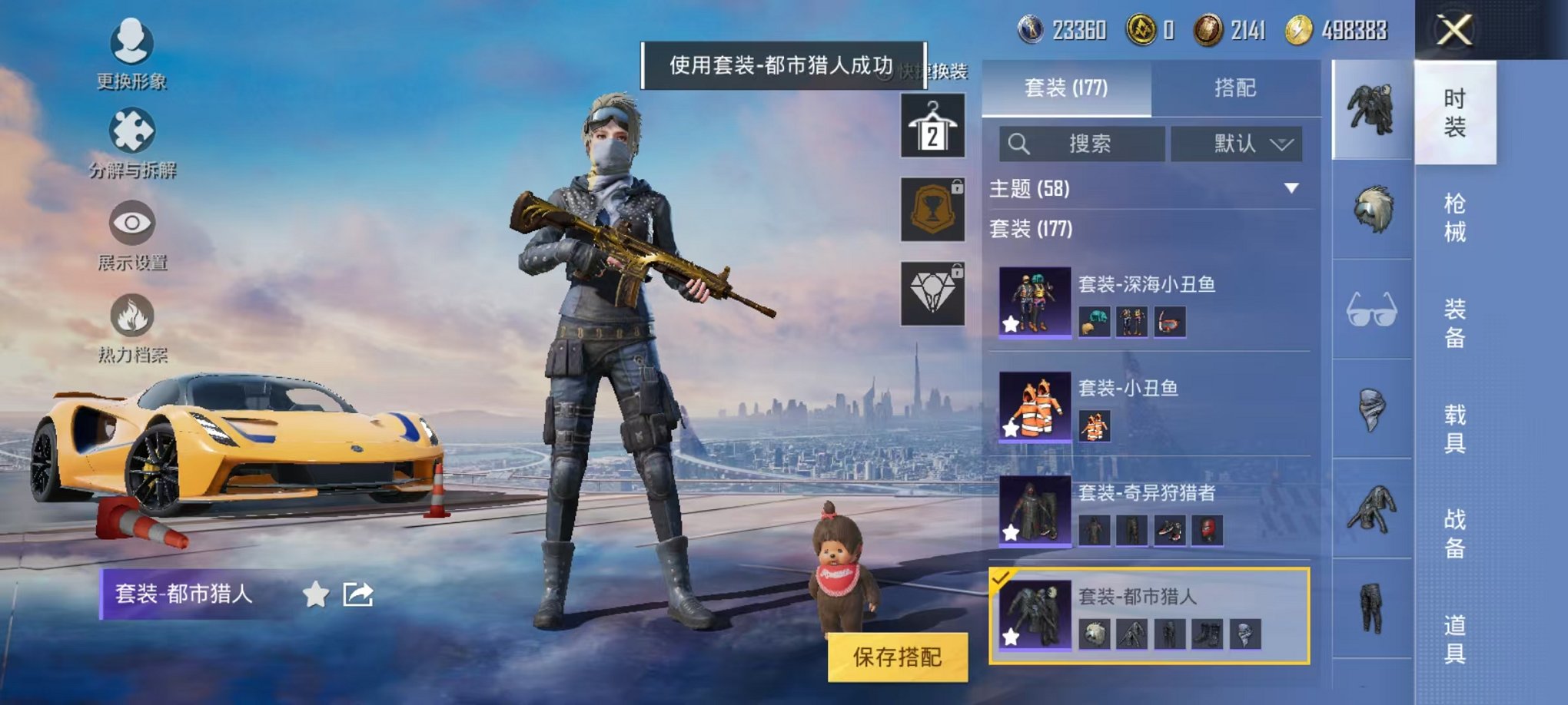 HPQM3242750和平精英账号详情图14 HPQM3242750和平精英账号详情图14