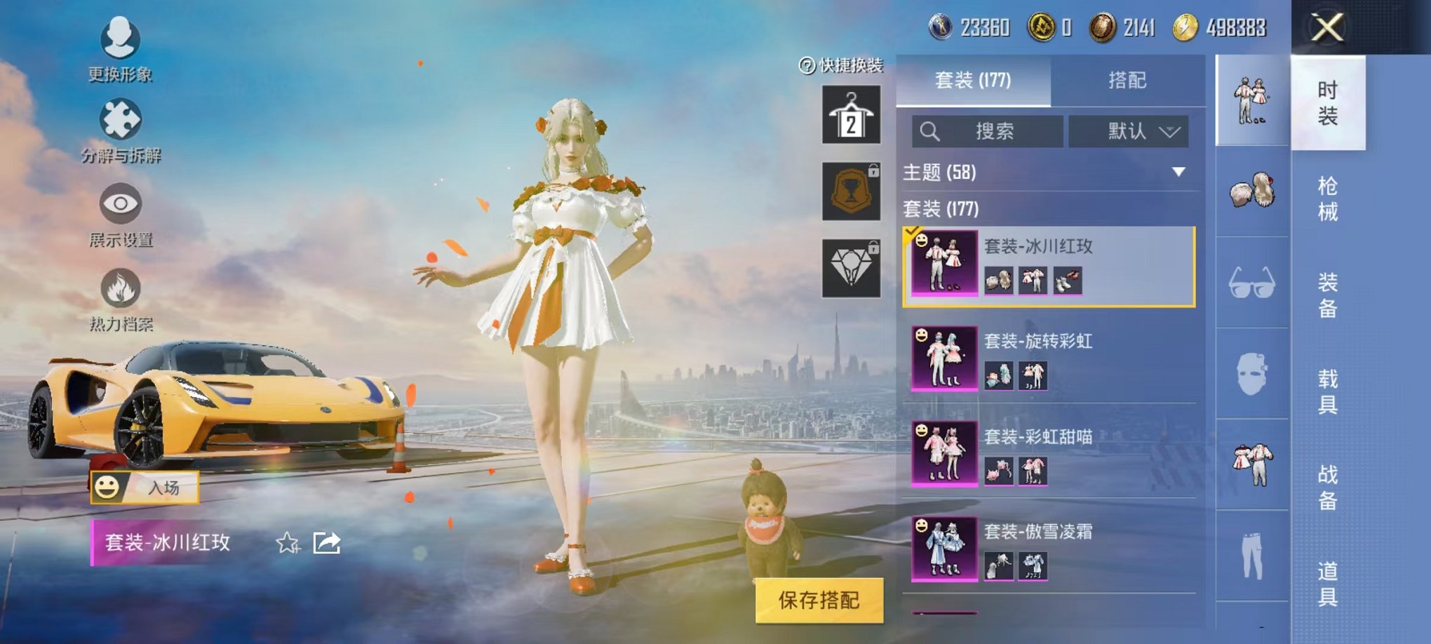 HPQM3242750和平精英账号详情图15 HPQM3242750和平精英账号详情图15