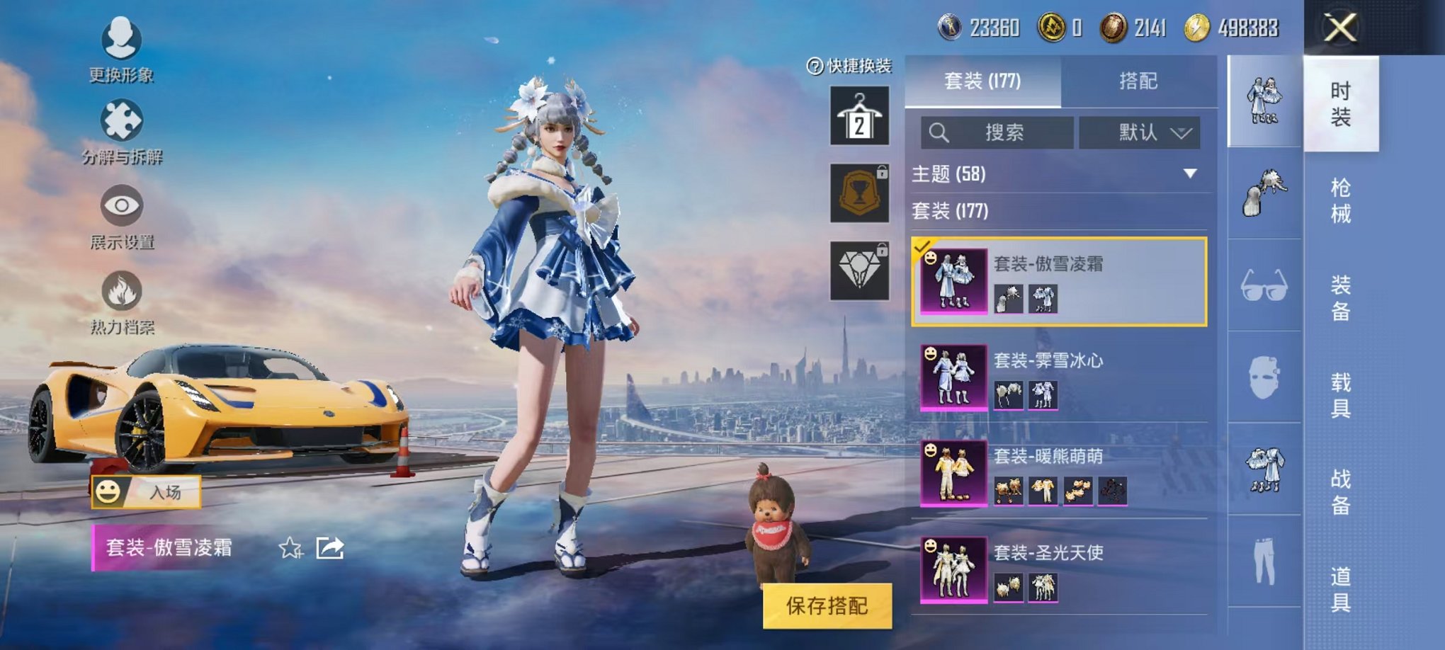 HPQM3242750和平精英账号详情图16 HPQM3242750和平精英账号详情图16