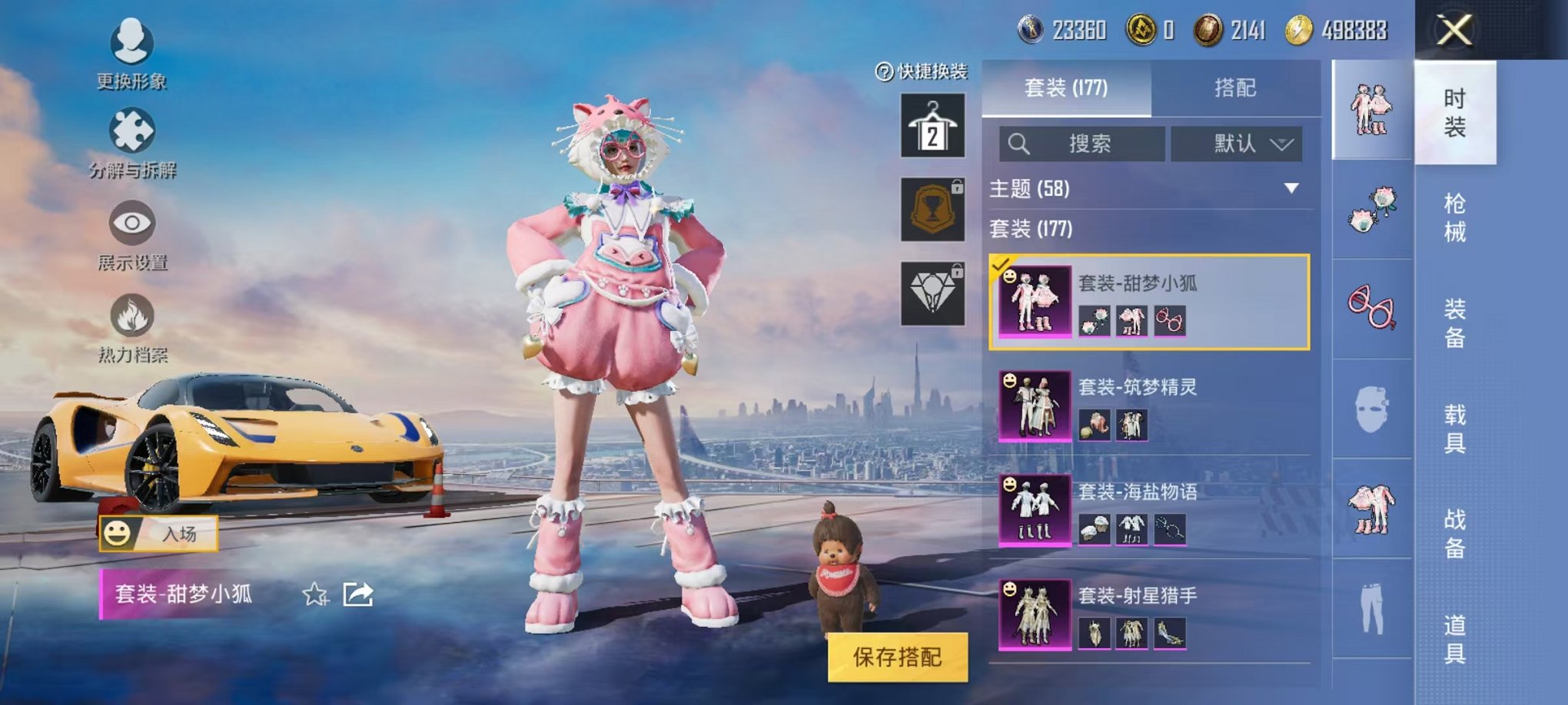 HPQM3242750和平精英账号详情图18 HPQM3242750和平精英账号详情图18