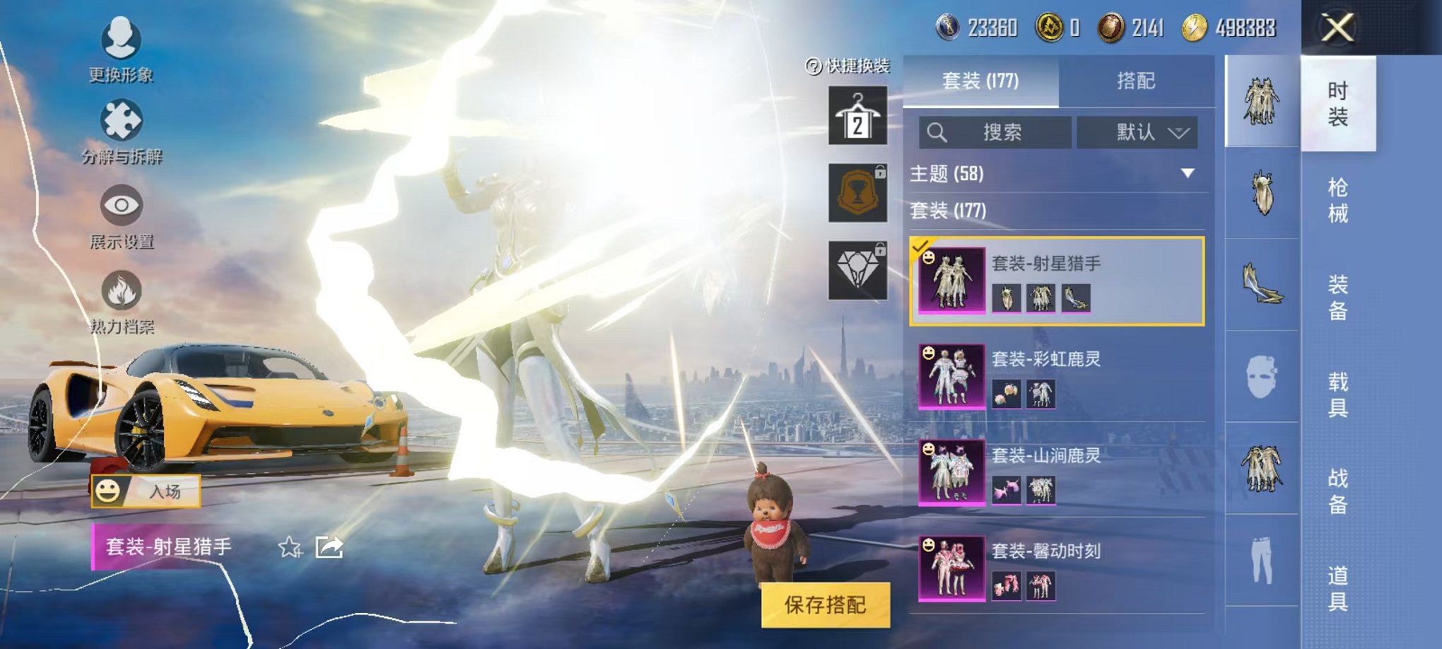 HPQM3242750和平精英账号详情图19 HPQM3242750和平精英账号详情图19