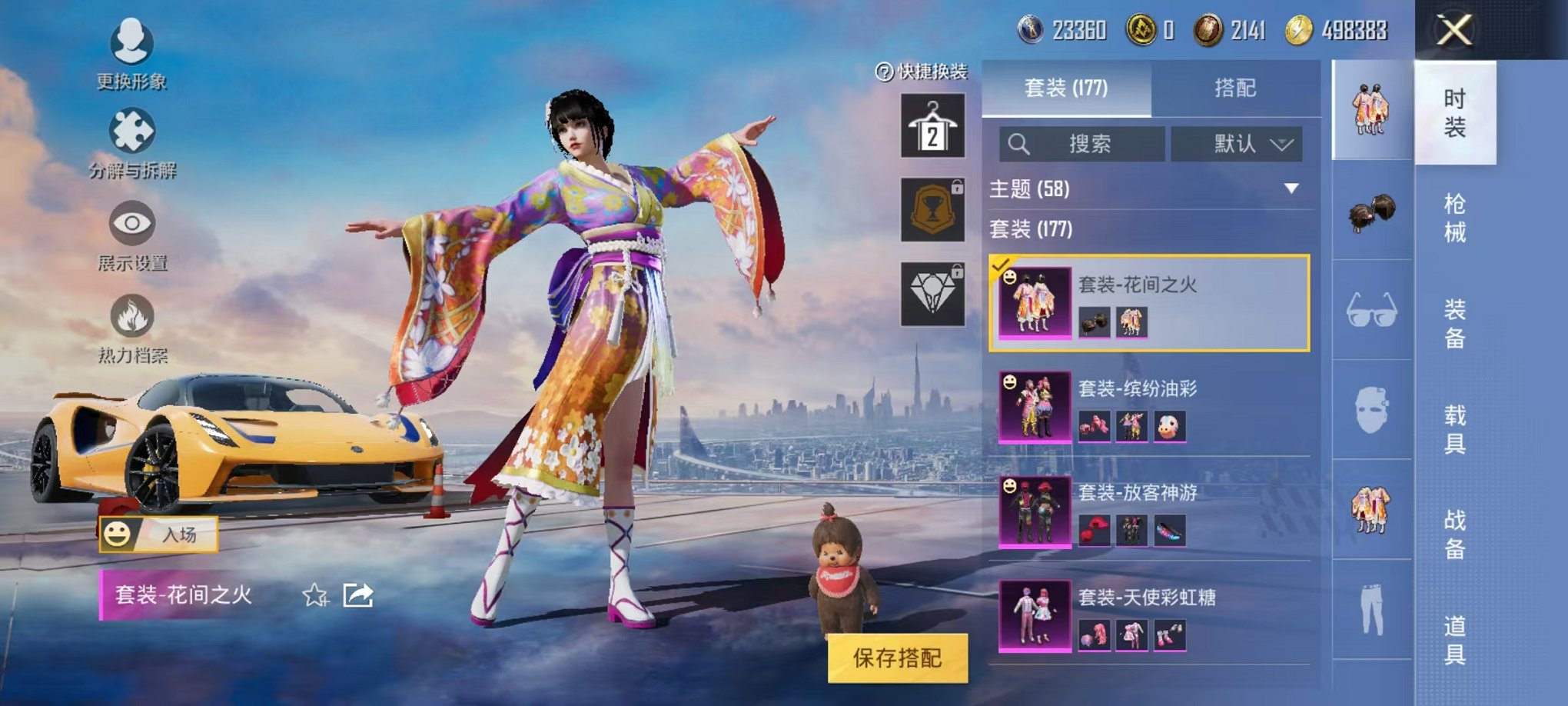 HPQM3242750和平精英账号详情图20 HPQM3242750和平精英账号详情图20