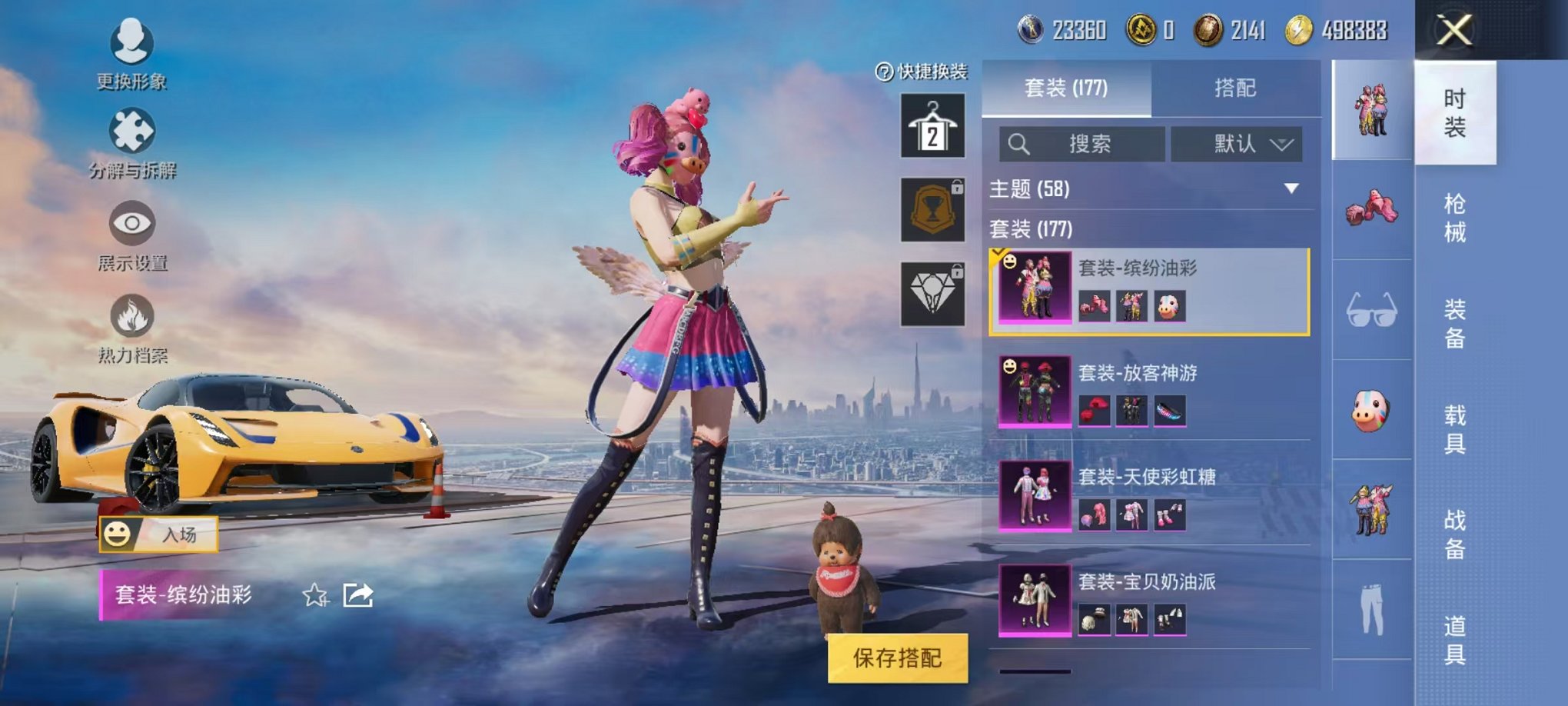 HPQM3242750和平精英账号详情图21 HPQM3242750和平精英账号详情图21