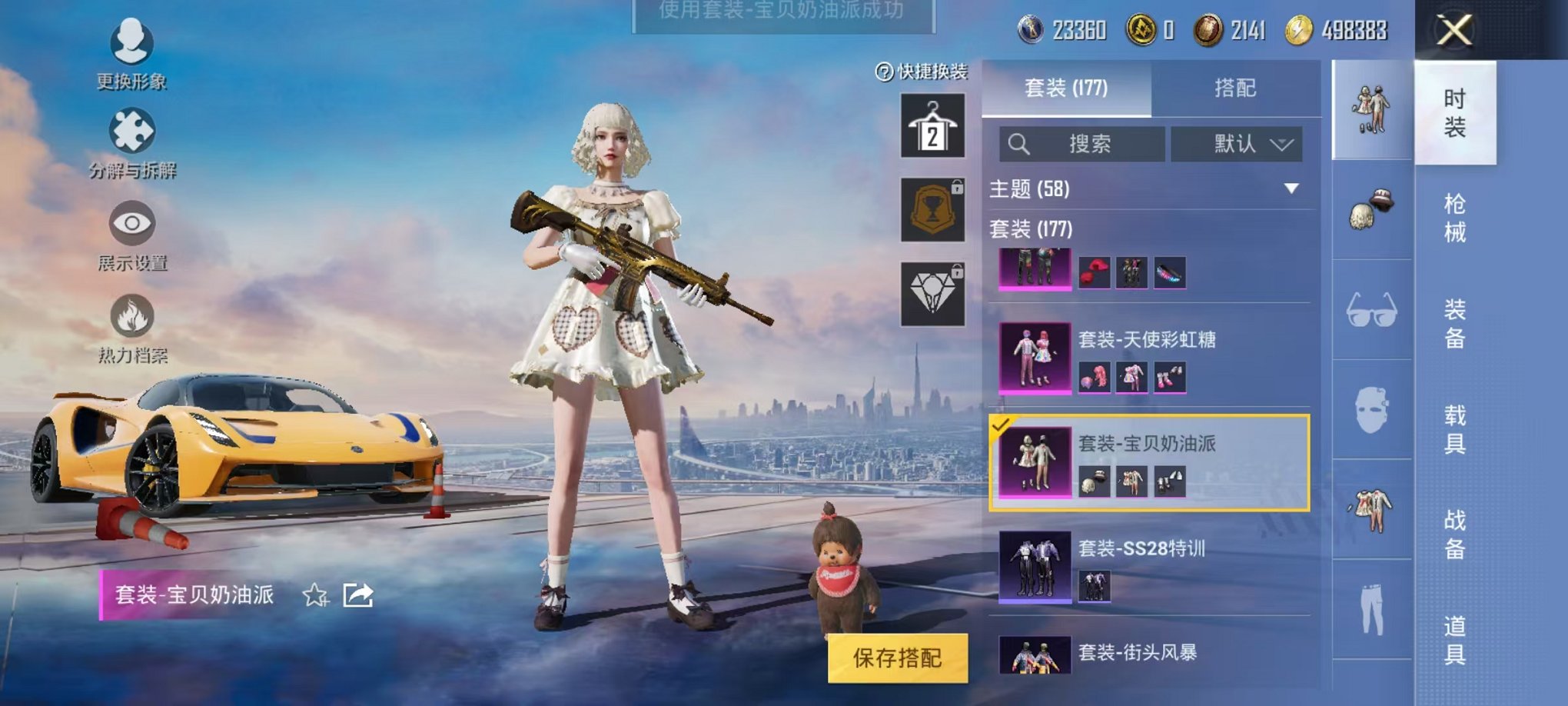 HPQM3242750和平精英账号详情图22 HPQM3242750和平精英账号详情图22