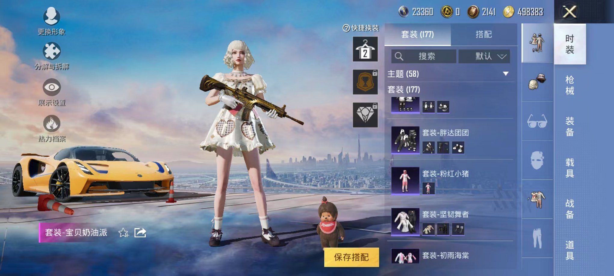 HPQM3242750和平精英账号详情图23 HPQM3242750和平精英账号详情图23
