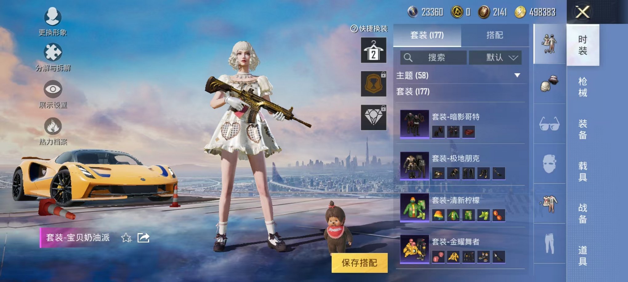 HPQM3242750和平精英账号详情图24 HPQM3242750和平精英账号详情图24