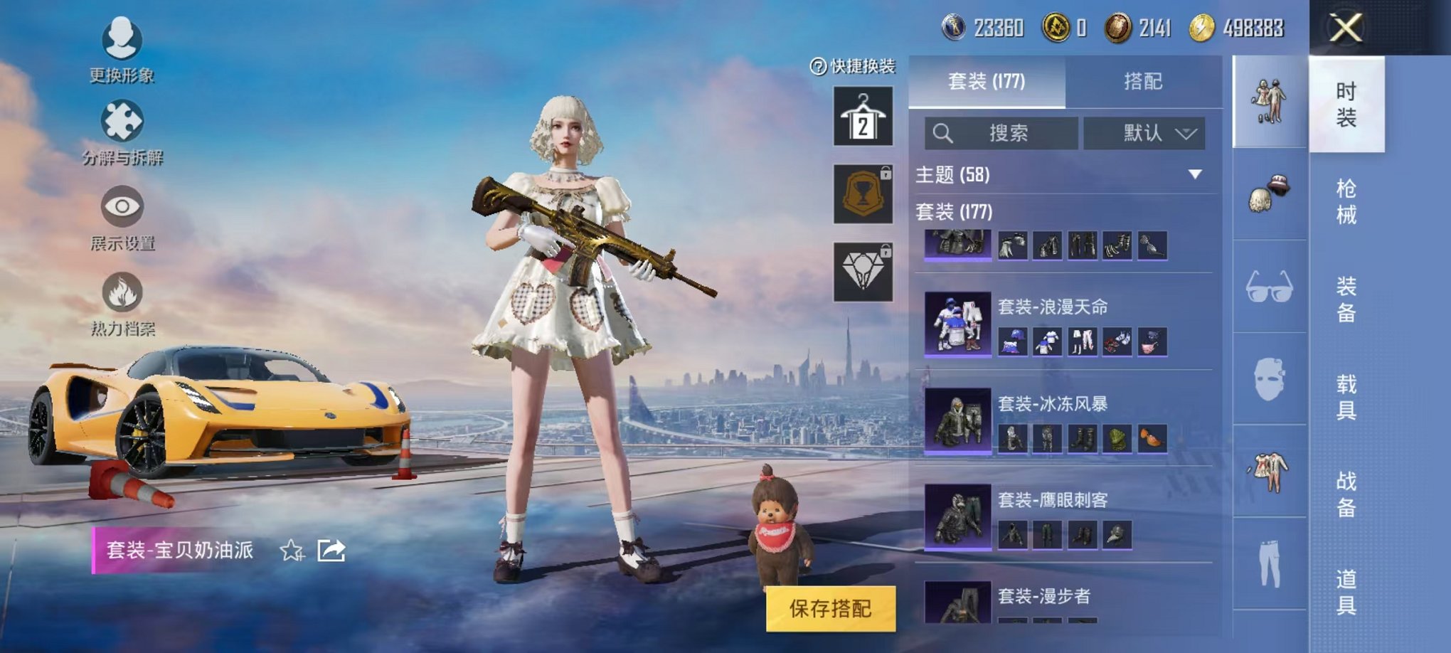 HPQM3242750和平精英账号详情图25 HPQM3242750和平精英账号详情图25