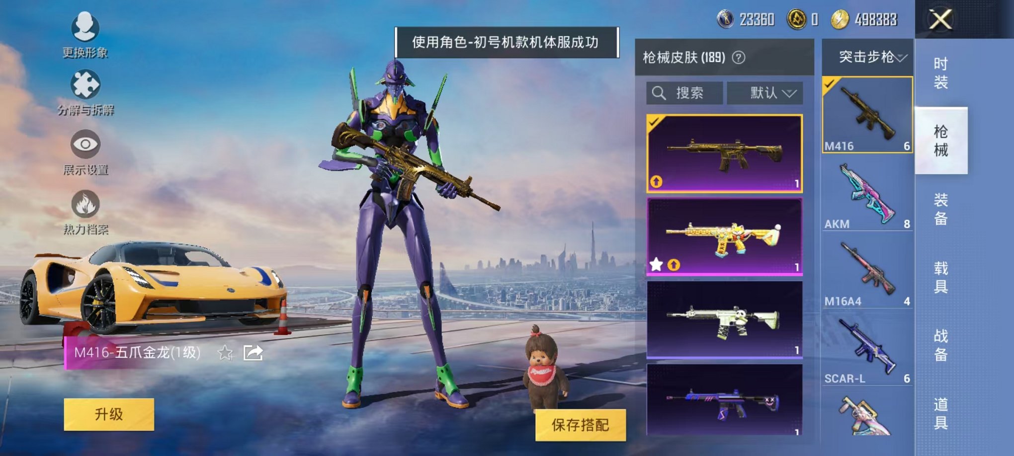 HPQM3242750和平精英账号详情图26 HPQM3242750和平精英账号详情图26