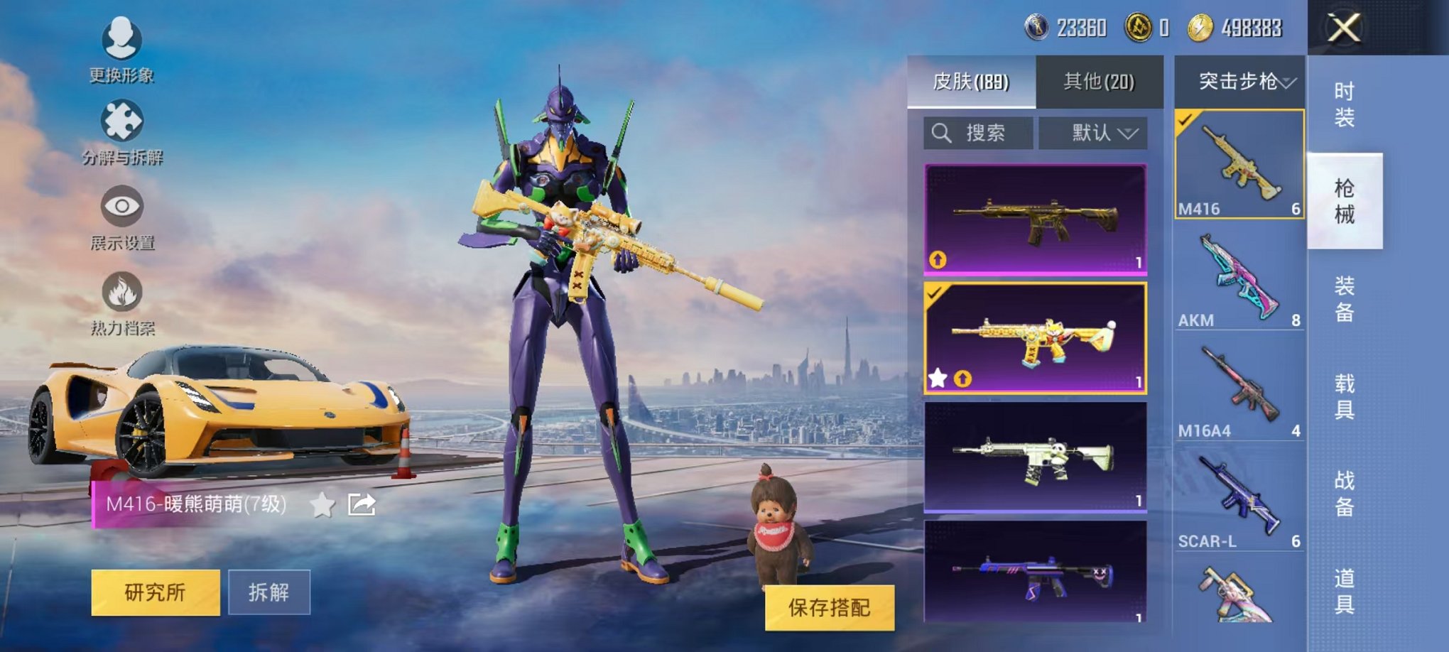 HPQM3242750和平精英账号详情图27 HPQM3242750和平精英账号详情图27