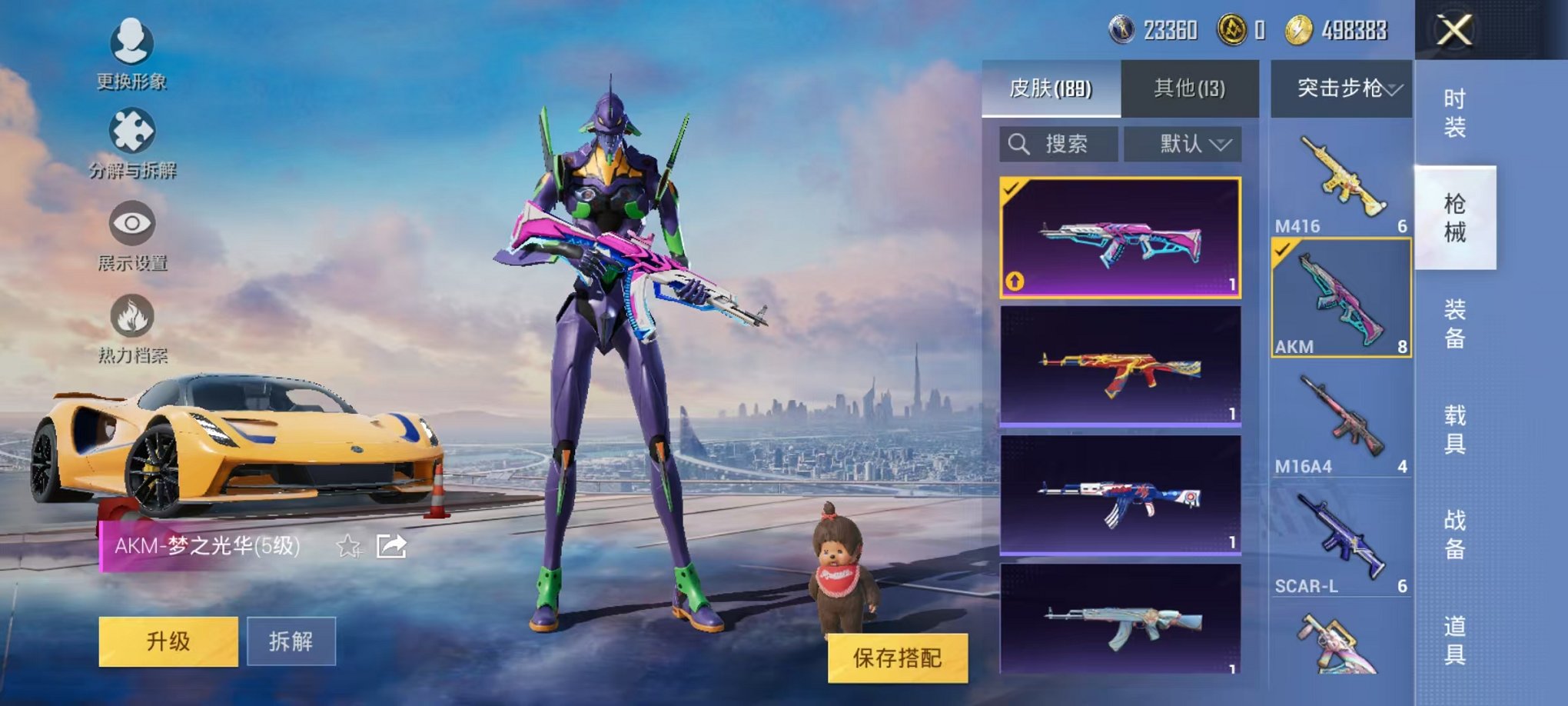 HPQM3242750和平精英账号详情图28 HPQM3242750和平精英账号详情图28