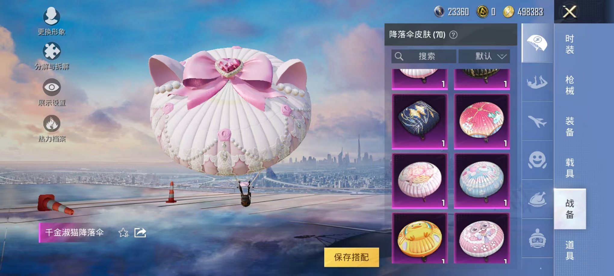 HPQM3242750和平精英账号详情图31 HPQM3242750和平精英账号详情图31