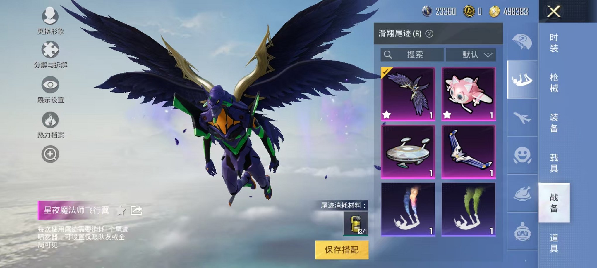 HPQM3242750和平精英账号详情图32 HPQM3242750和平精英账号详情图32