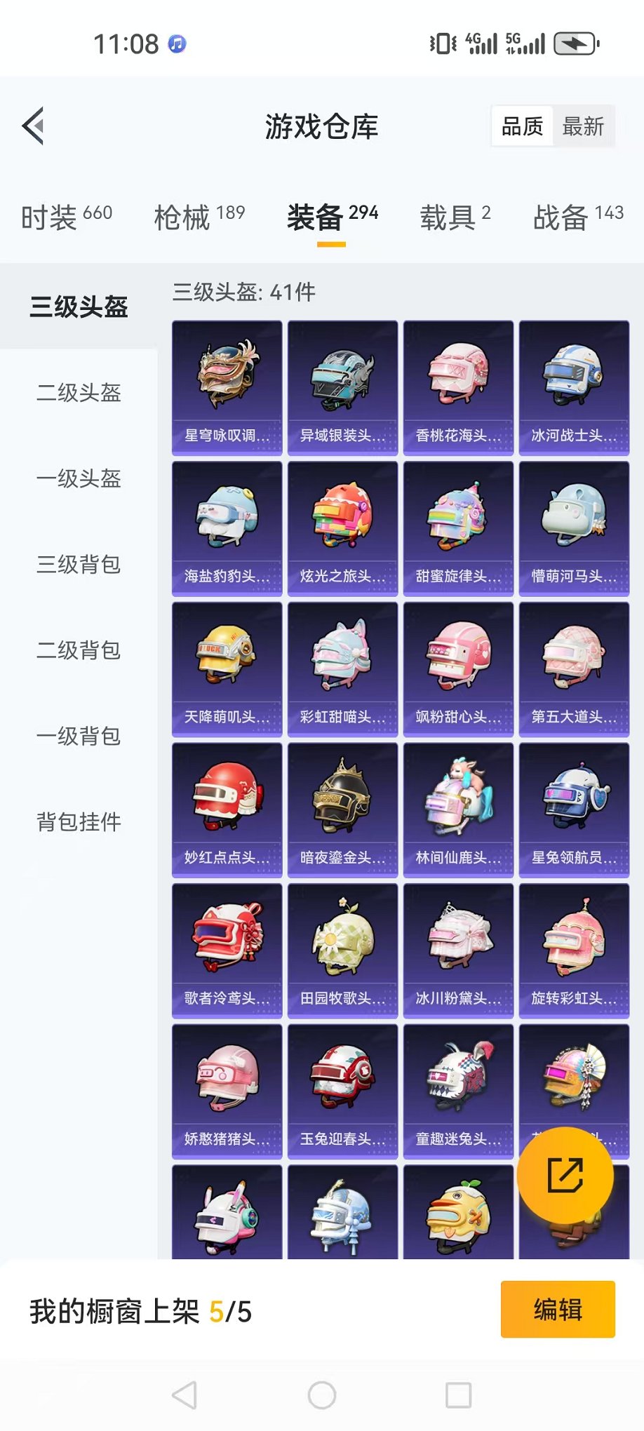 HPQM3242750和平精英账号详情图40 HPQM3242750和平精英账号详情图40