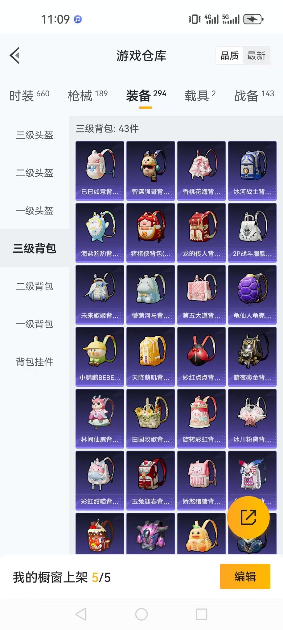 HPQM3242750和平精英账号详情图41 HPQM3242750和平精英账号详情图41
