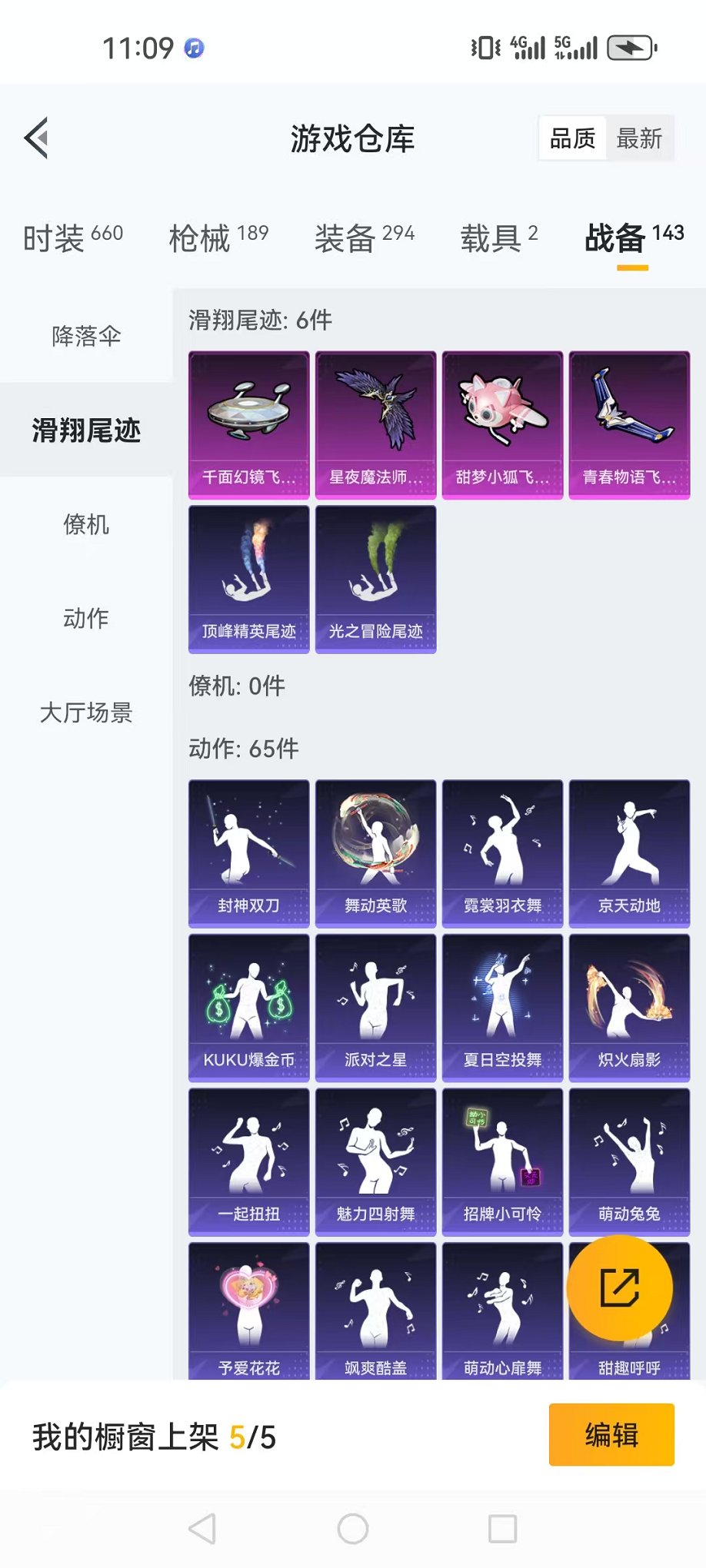 HPQM3242750和平精英账号详情图43 HPQM3242750和平精英账号详情图43