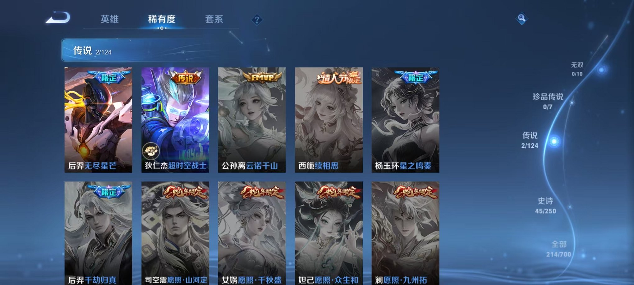 WZQM3147203王者荣耀账号详情图4 WZQM3147203王者荣耀账号详情图4