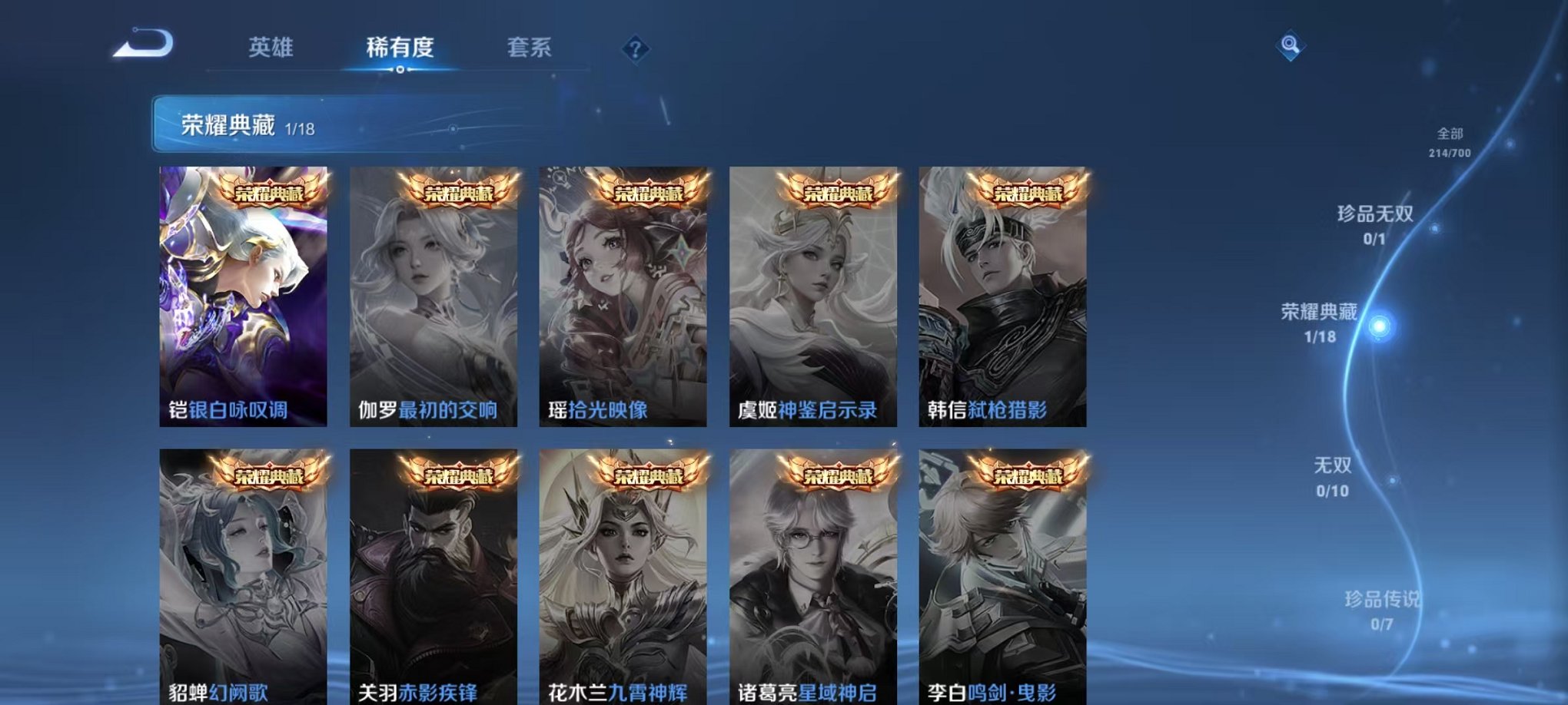 WZQM3147203王者荣耀账号详情图9 WZQM3147203王者荣耀账号详情图9