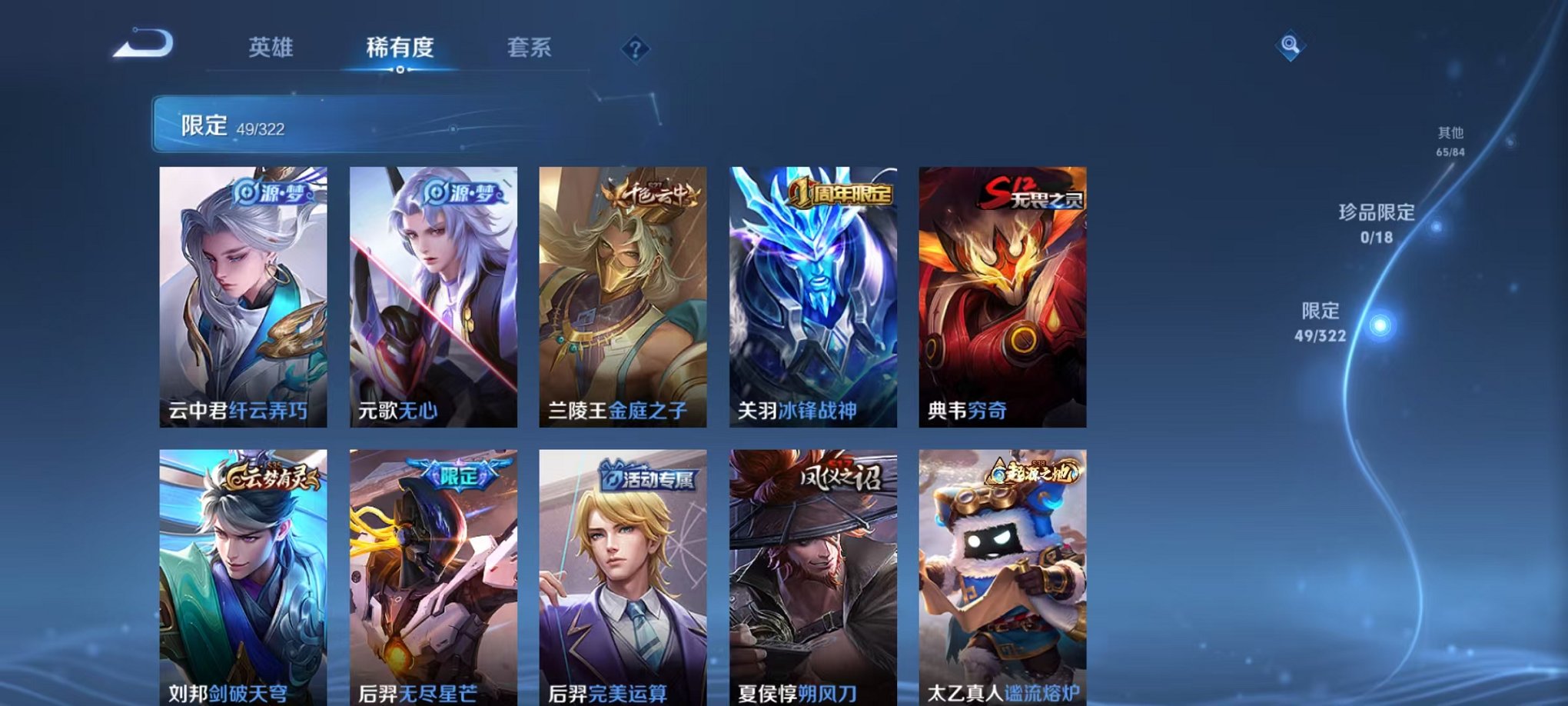 WZQM3147203王者荣耀账号详情图10 WZQM3147203王者荣耀账号详情图10