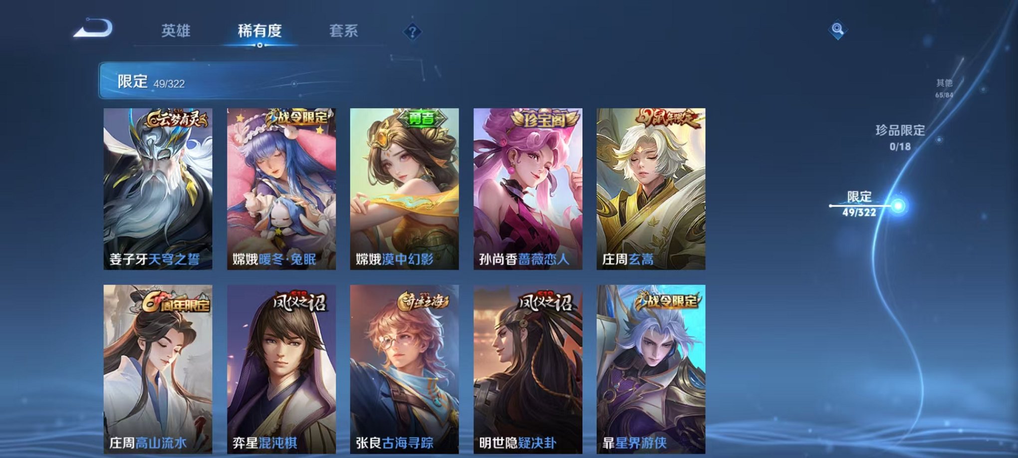 WZQM3147203王者荣耀账号详情图11 WZQM3147203王者荣耀账号详情图11