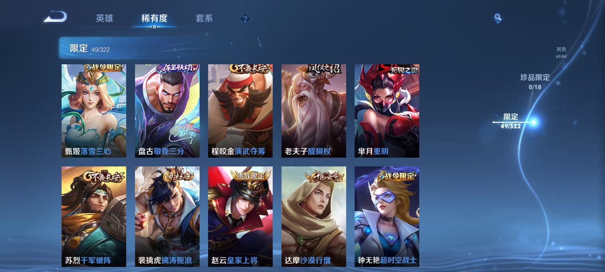 WZQM3147203王者荣耀账号详情图12 WZQM3147203王者荣耀账号详情图12