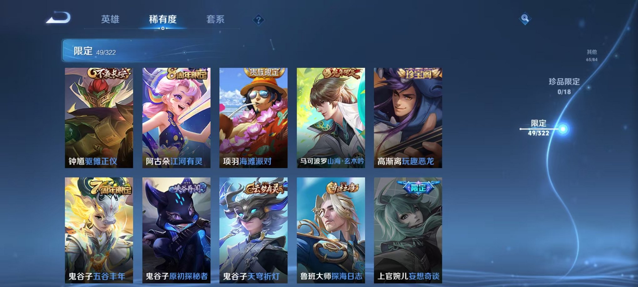 WZQM3147203王者荣耀账号详情图13 WZQM3147203王者荣耀账号详情图13