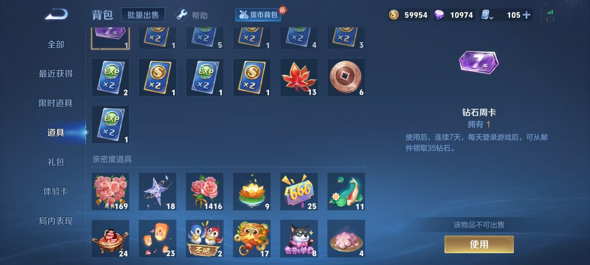 WZQM3147203王者荣耀账号详情图14 WZQM3147203王者荣耀账号详情图14
