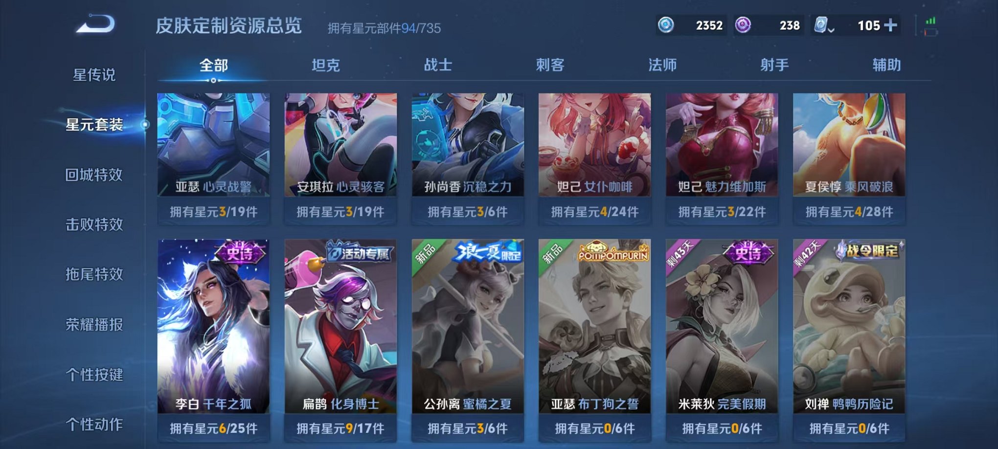 WZQM3147203王者荣耀账号详情图16 WZQM3147203王者荣耀账号详情图16