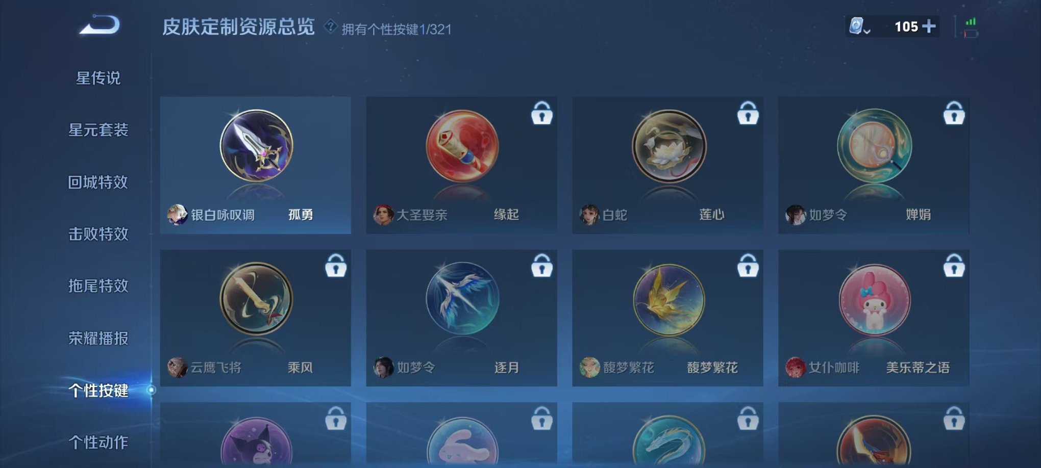 WZQM3147203王者荣耀账号详情图17 WZQM3147203王者荣耀账号详情图17