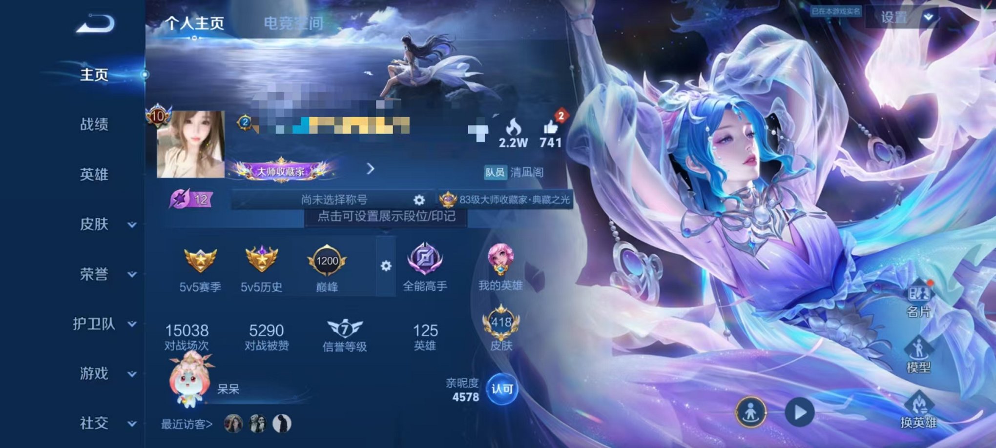 王者荣耀账号安卓QQ8皮肤12水晶1无双3星元39传说1荣耀水晶未兑换】安卓QQ-125英雄-418皮肤【12水晶】 武
