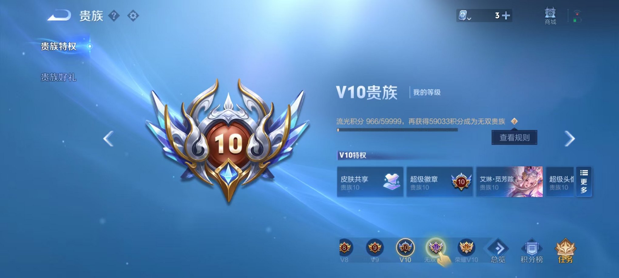 WZQM3147315王者荣耀账号详情图2 WZQM3147315王者荣耀账号详情图2
