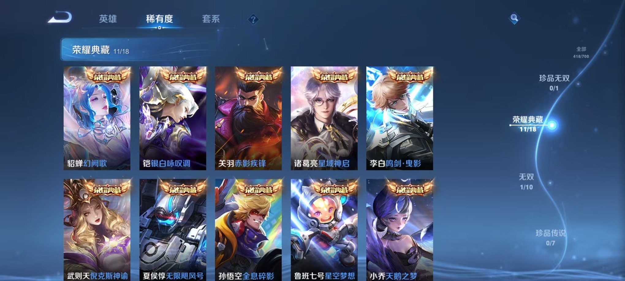 WZQM3147315王者荣耀账号详情图4 WZQM3147315王者荣耀账号详情图4